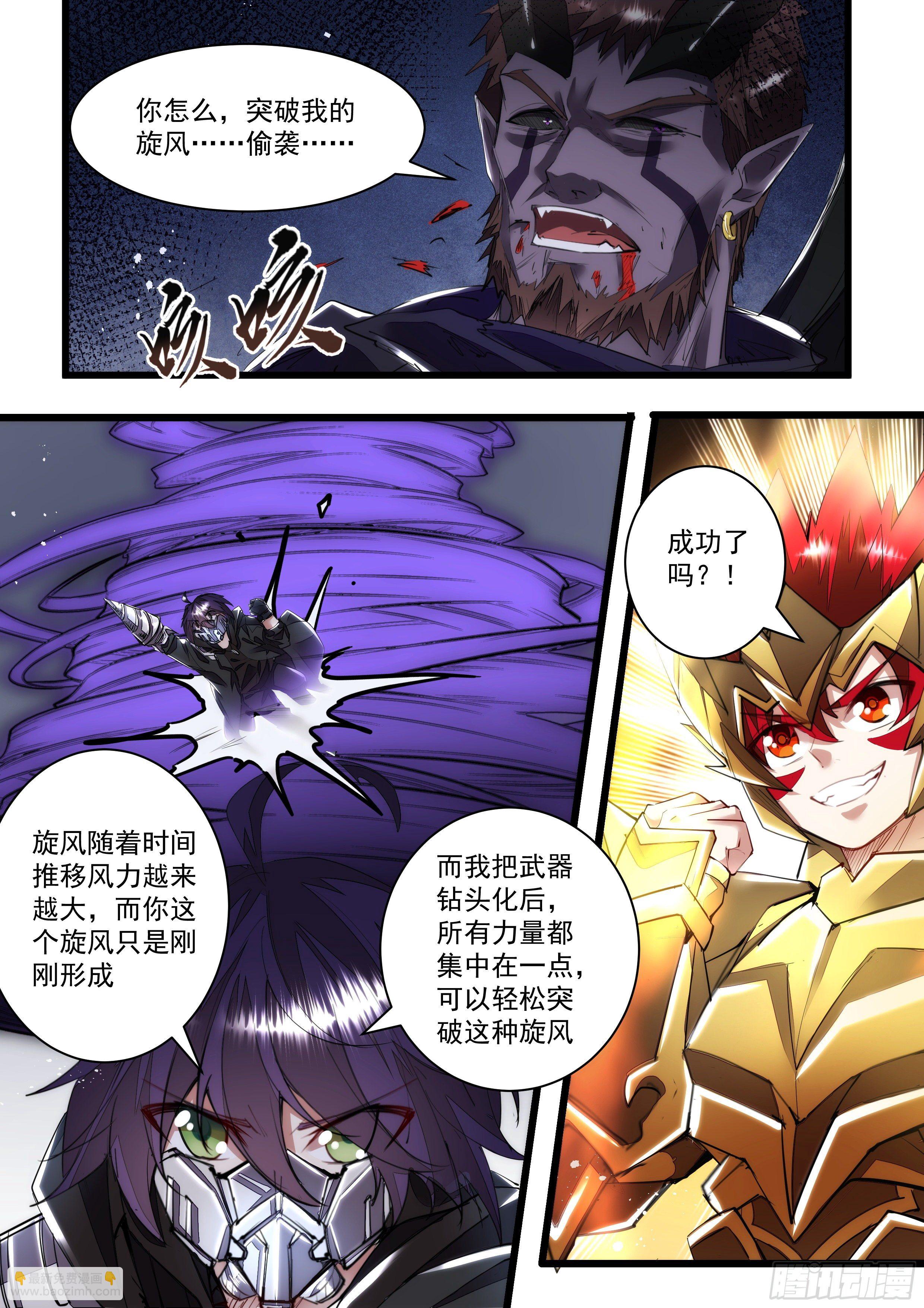 112话 你以为你成功了么-第113话