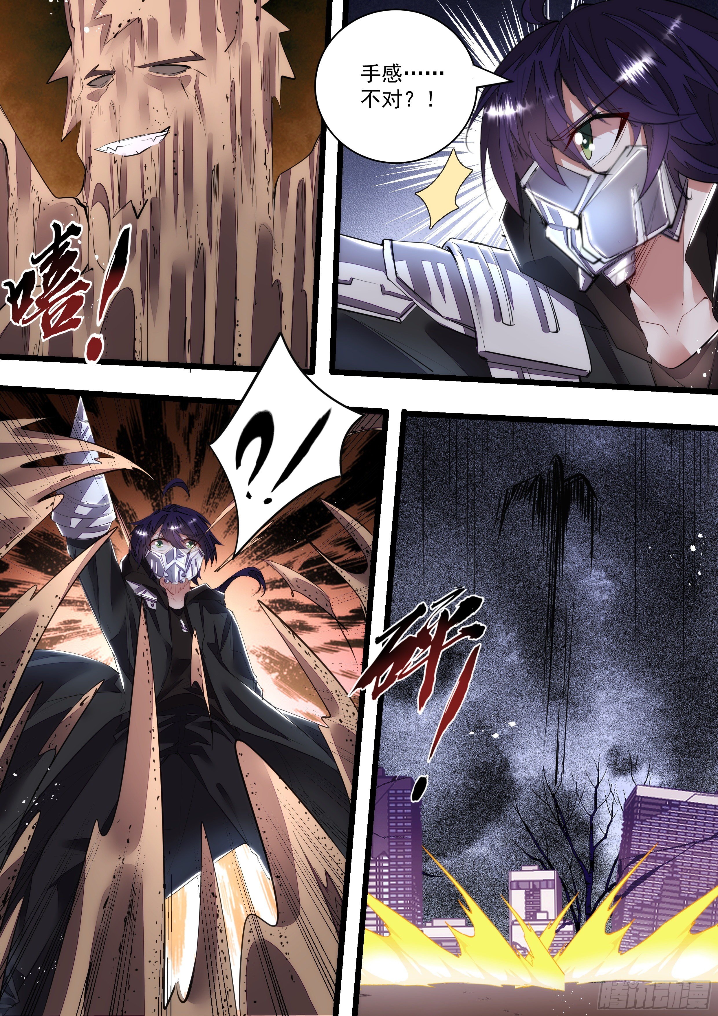 112话 你以为你成功了么-第113话