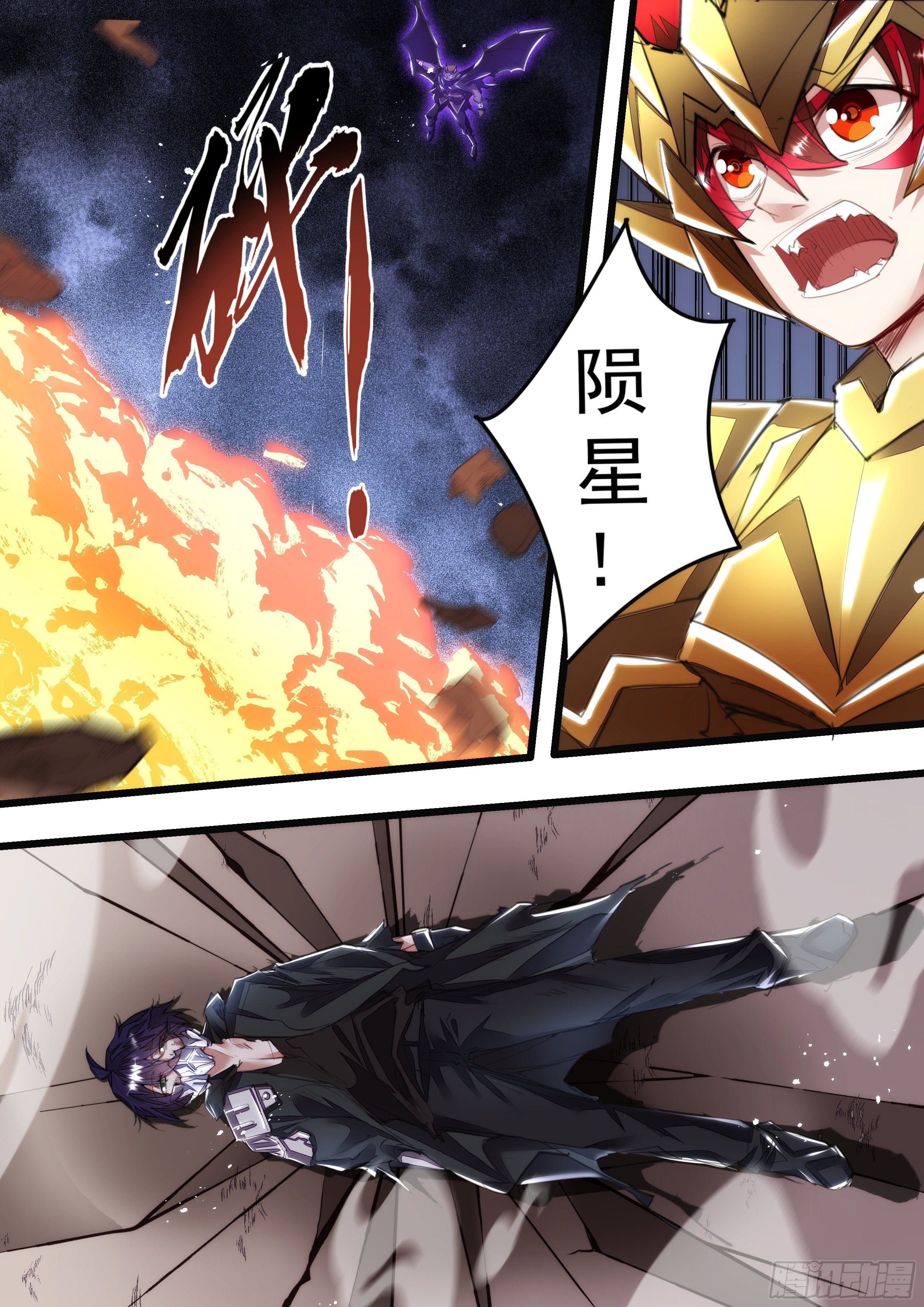 112话 你以为你成功了么-第113话