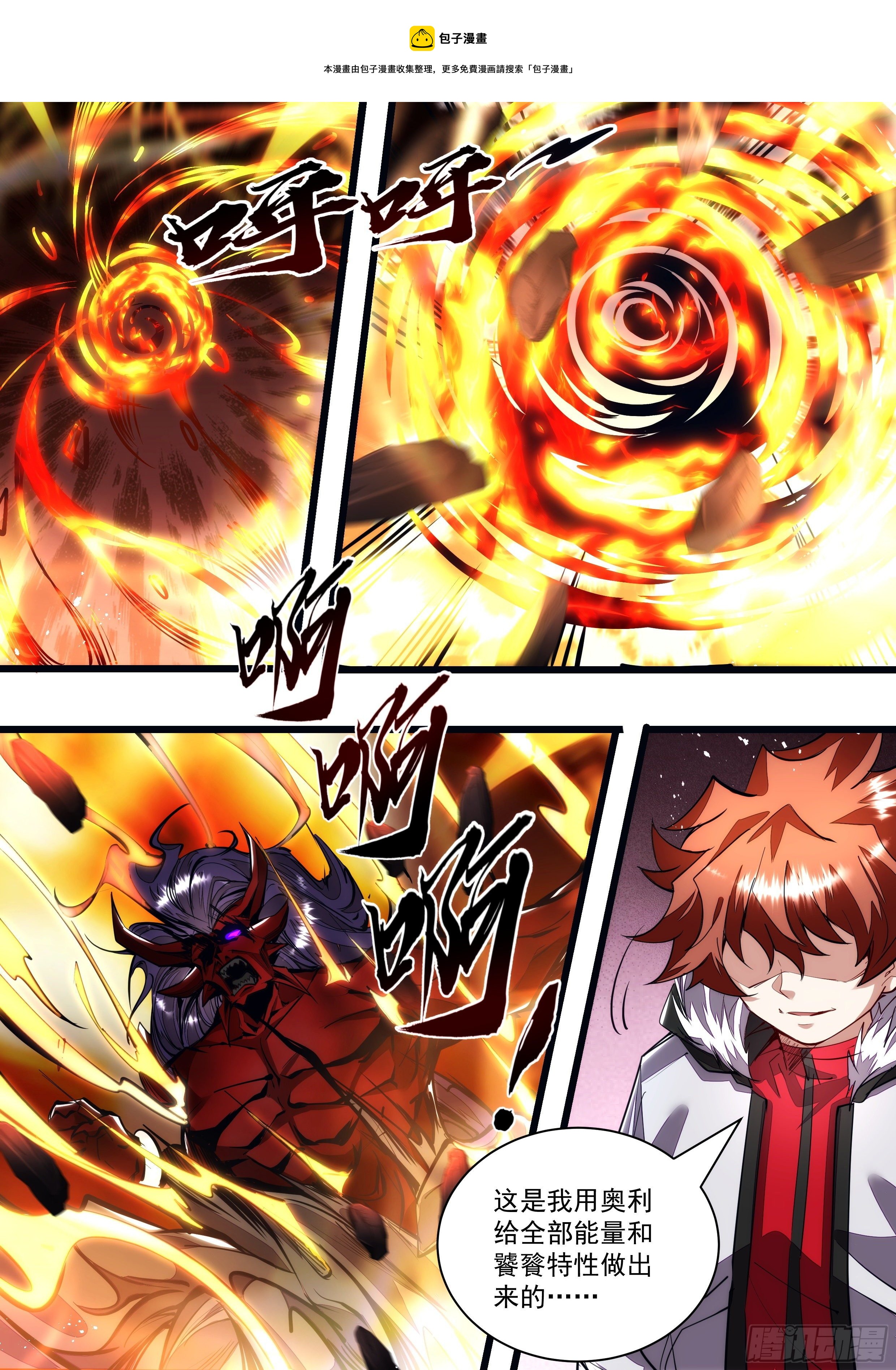 118话 那就送你去死吧-第119话