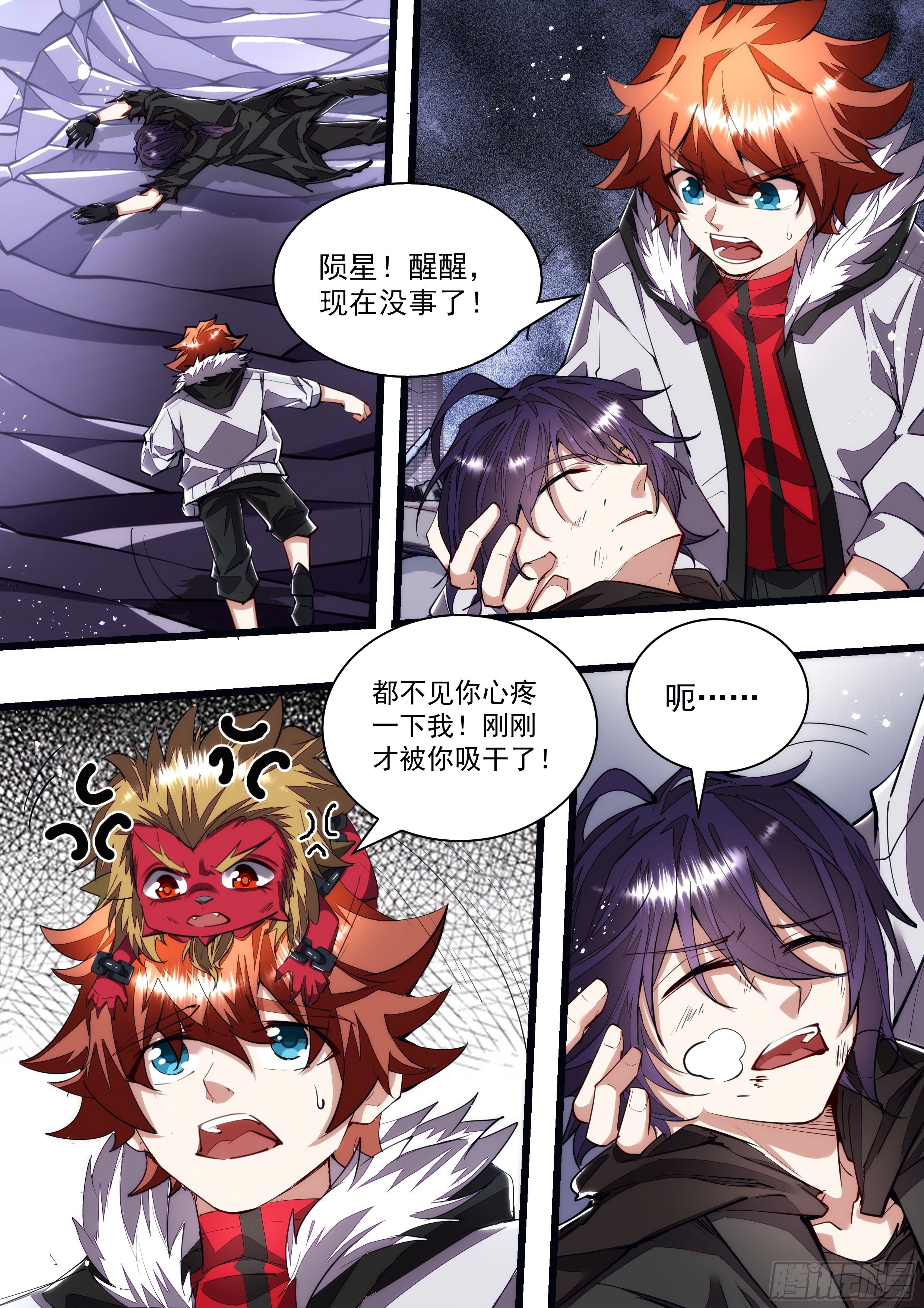 118话 那就送你去死吧-第119话