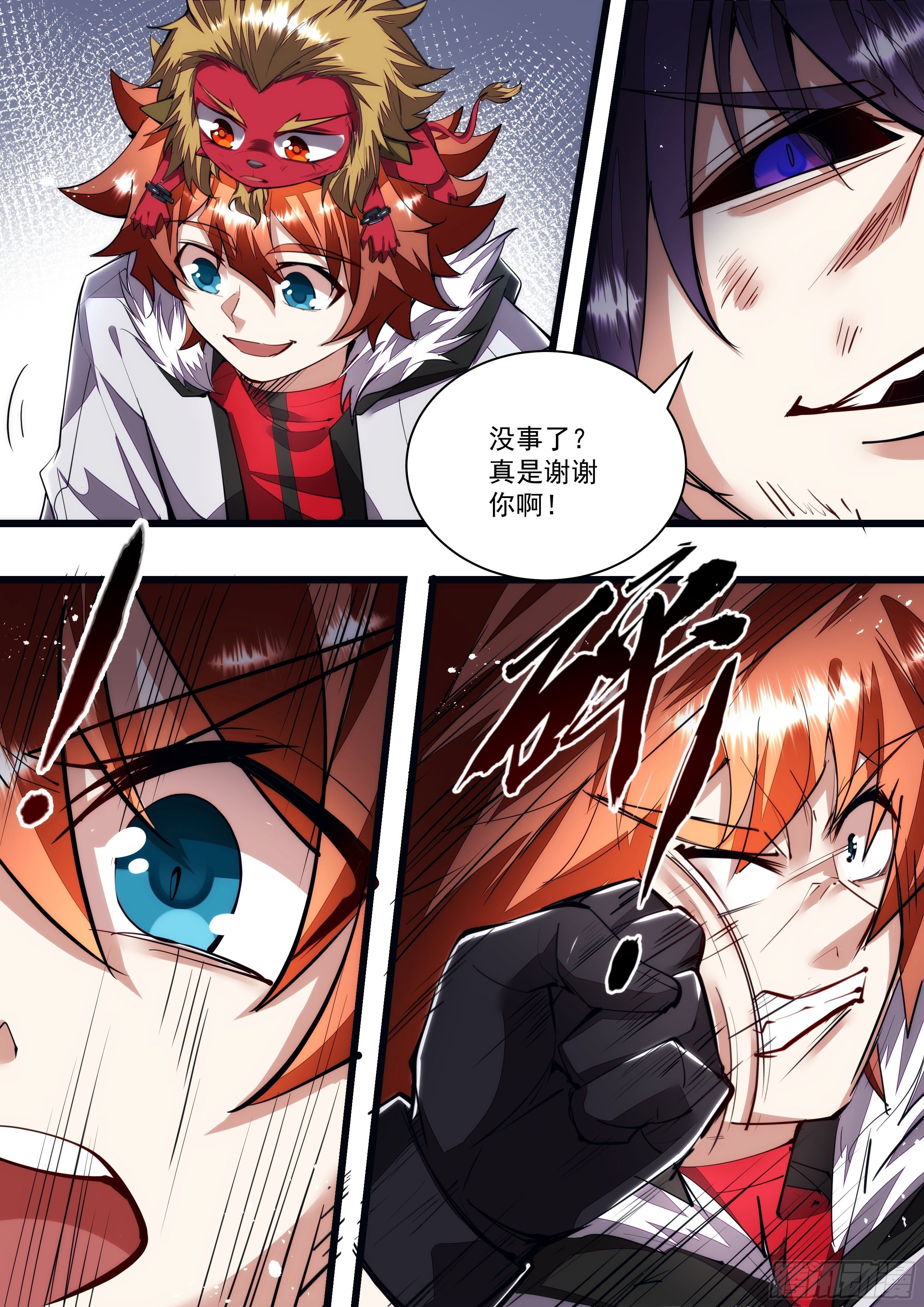 118话 那就送你去死吧-第119话