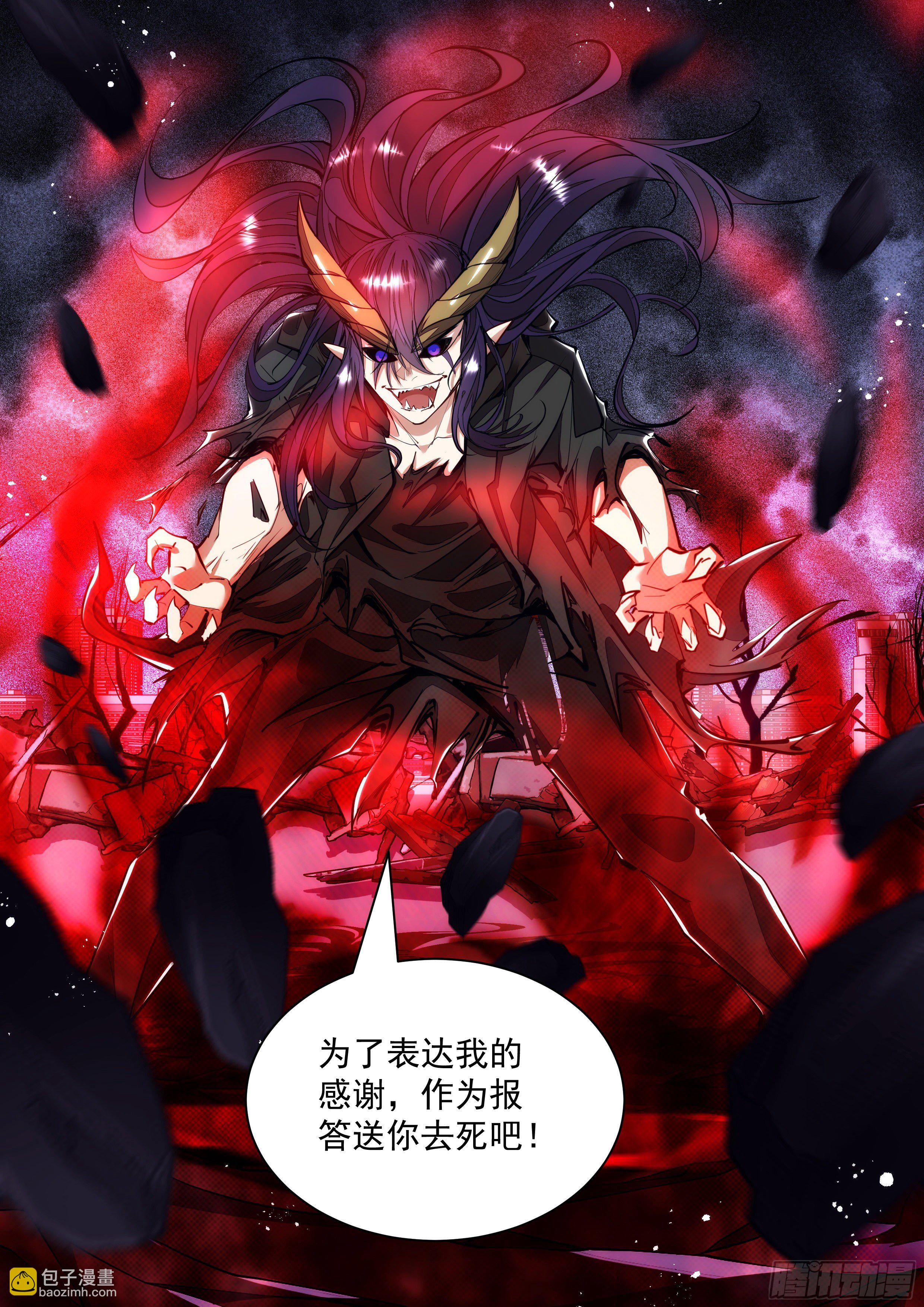 118话 那就送你去死吧-第119话