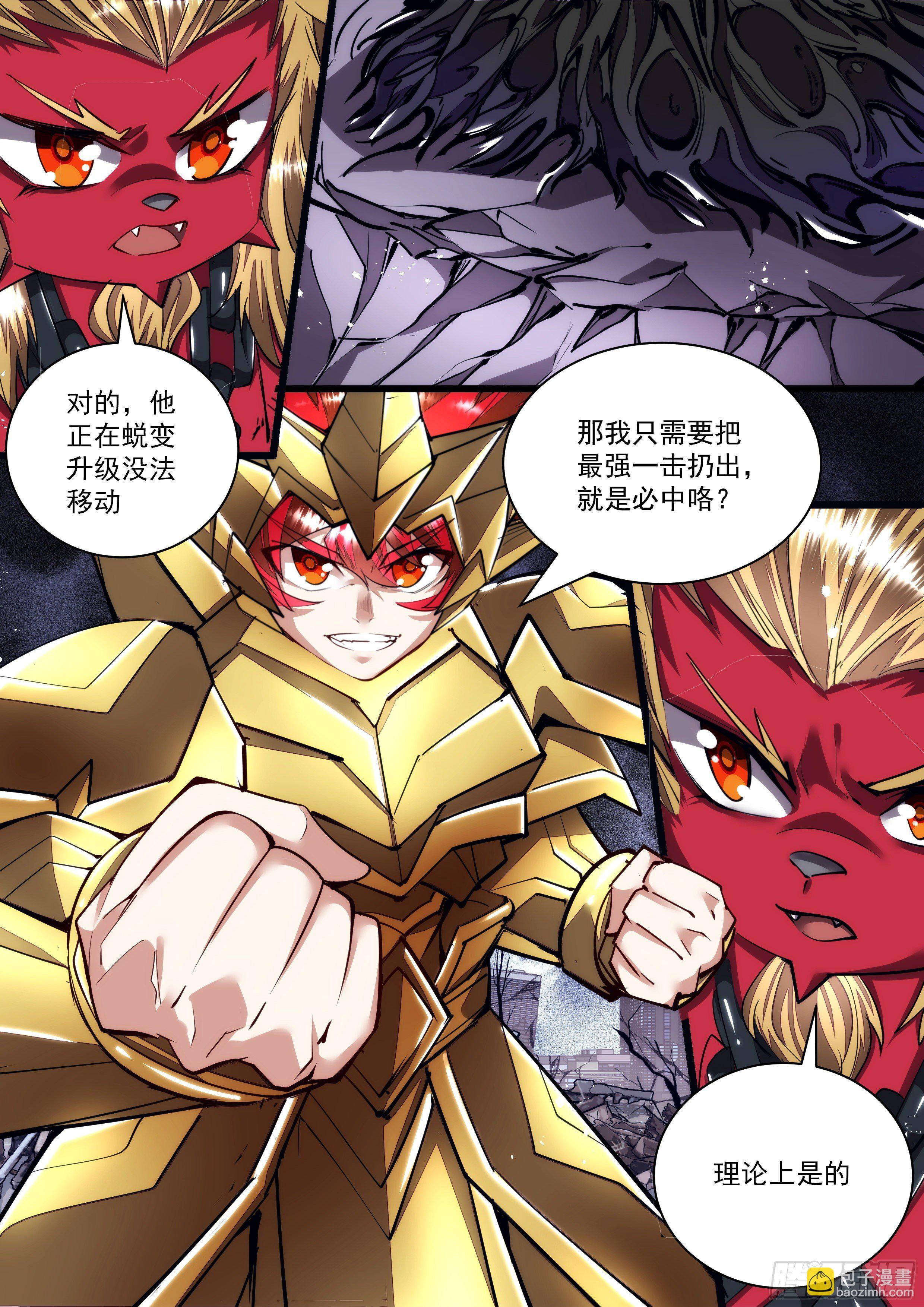 118话 那就送你去死吧-第119话