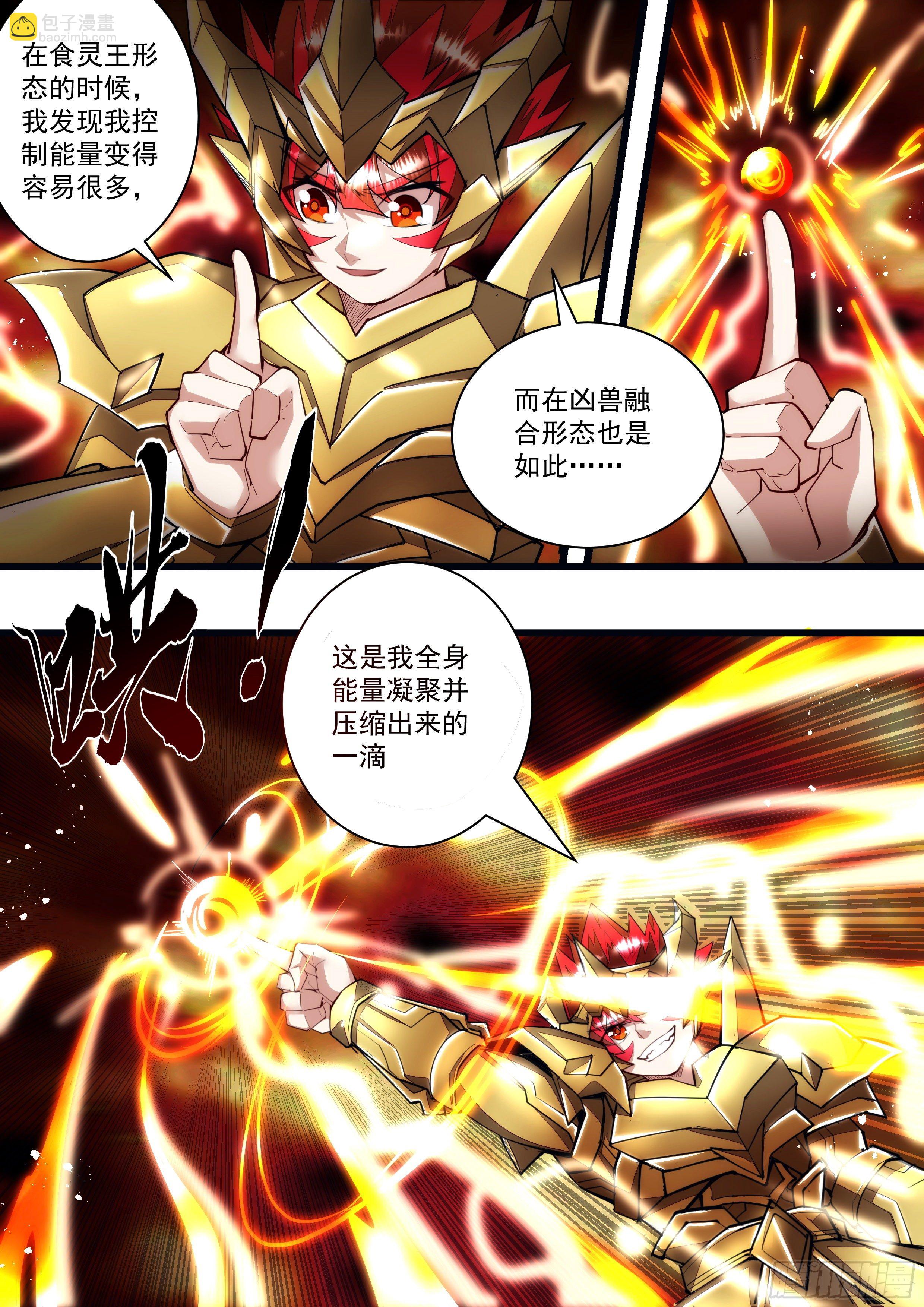 118话 那就送你去死吧-第119话