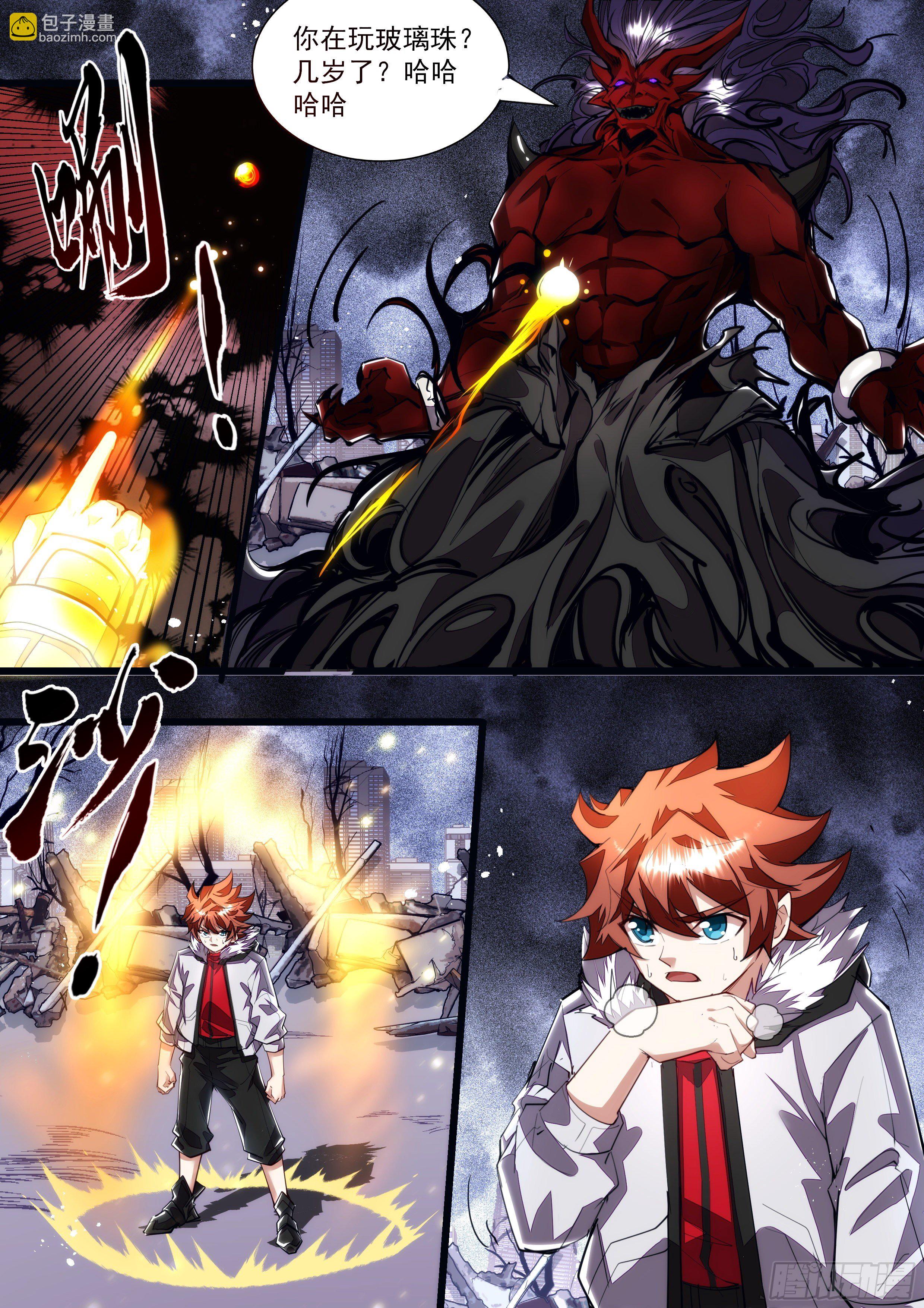 118话 那就送你去死吧-第119话