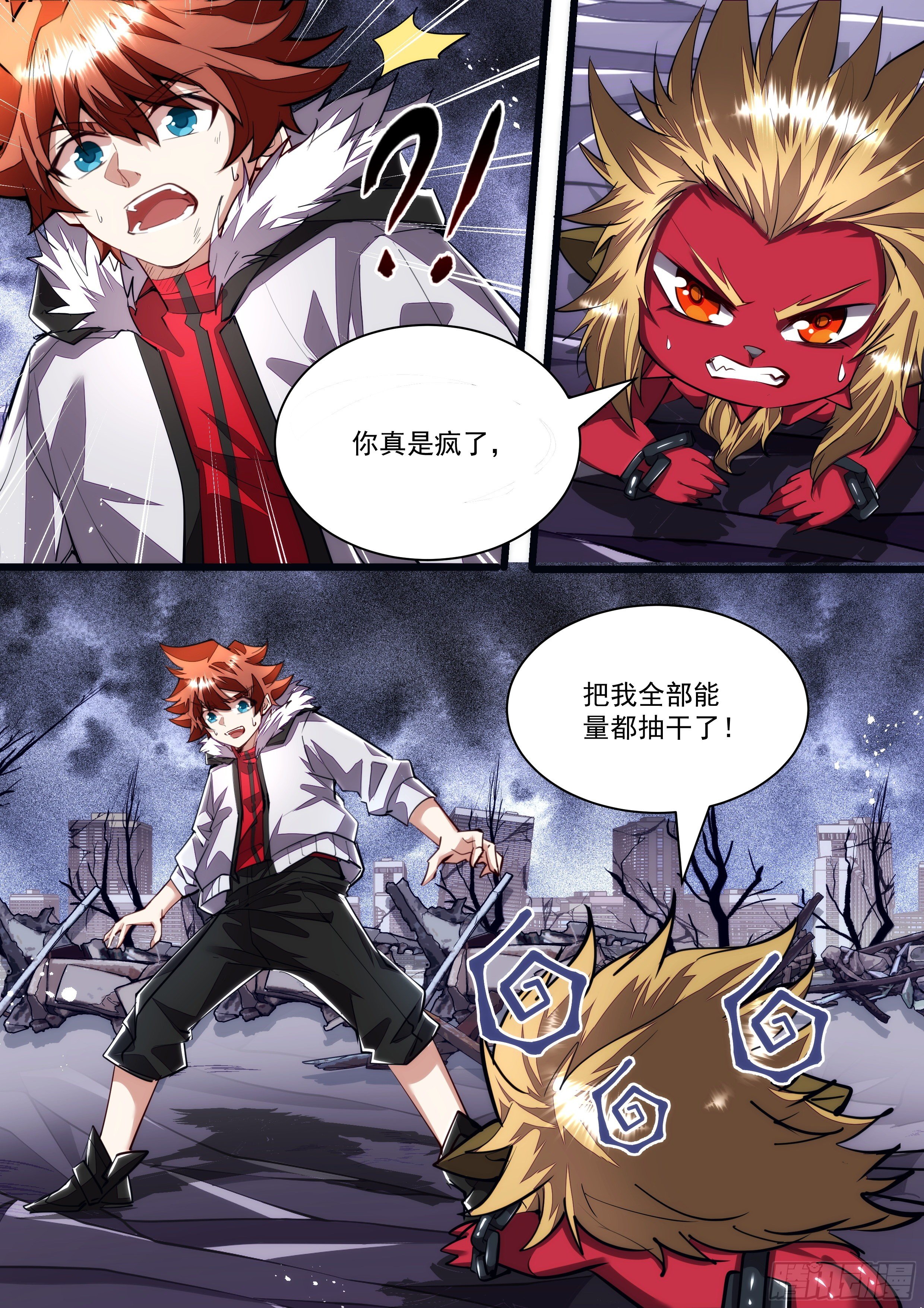 118话 那就送你去死吧-第119话