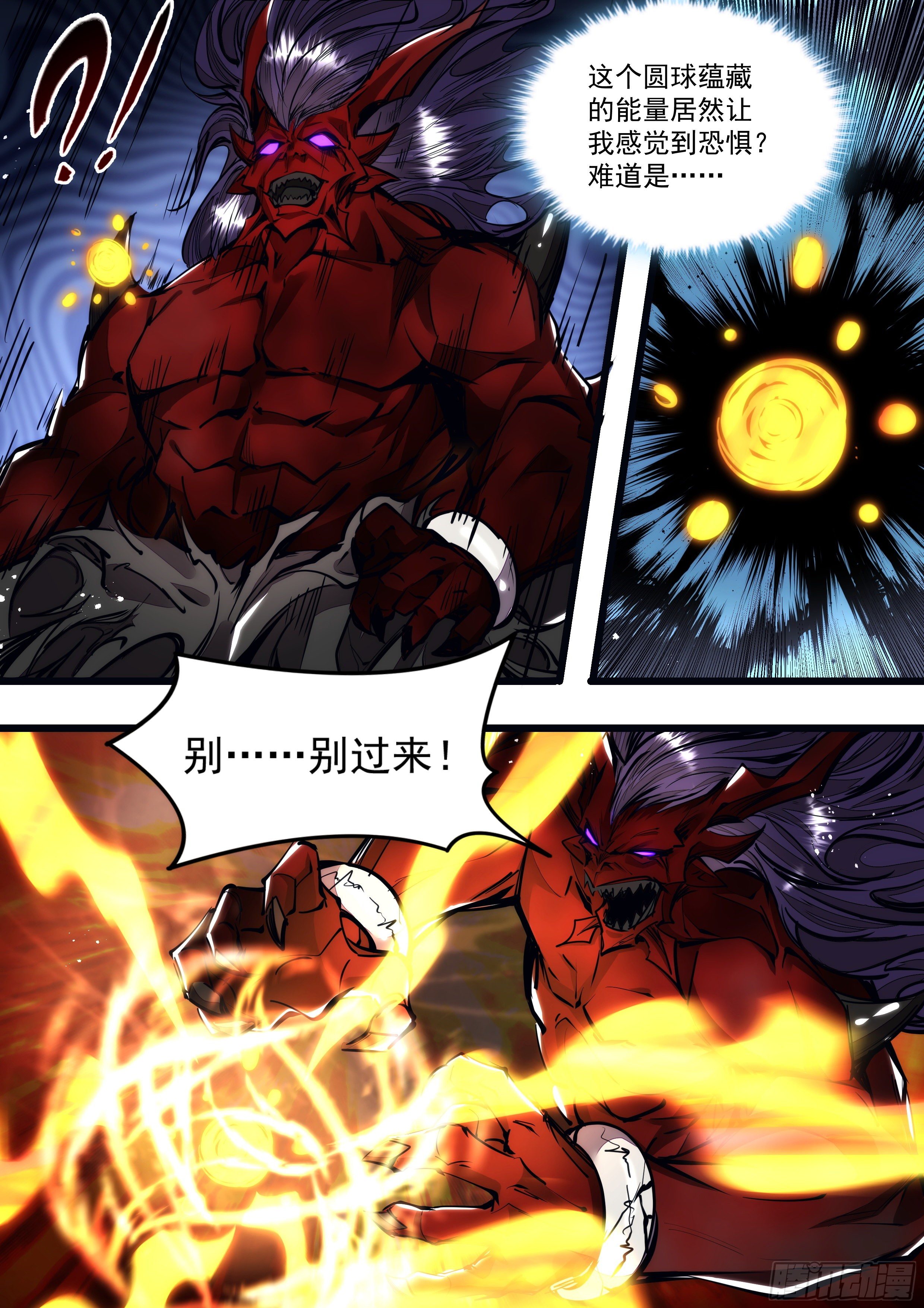 118话 那就送你去死吧-第119话