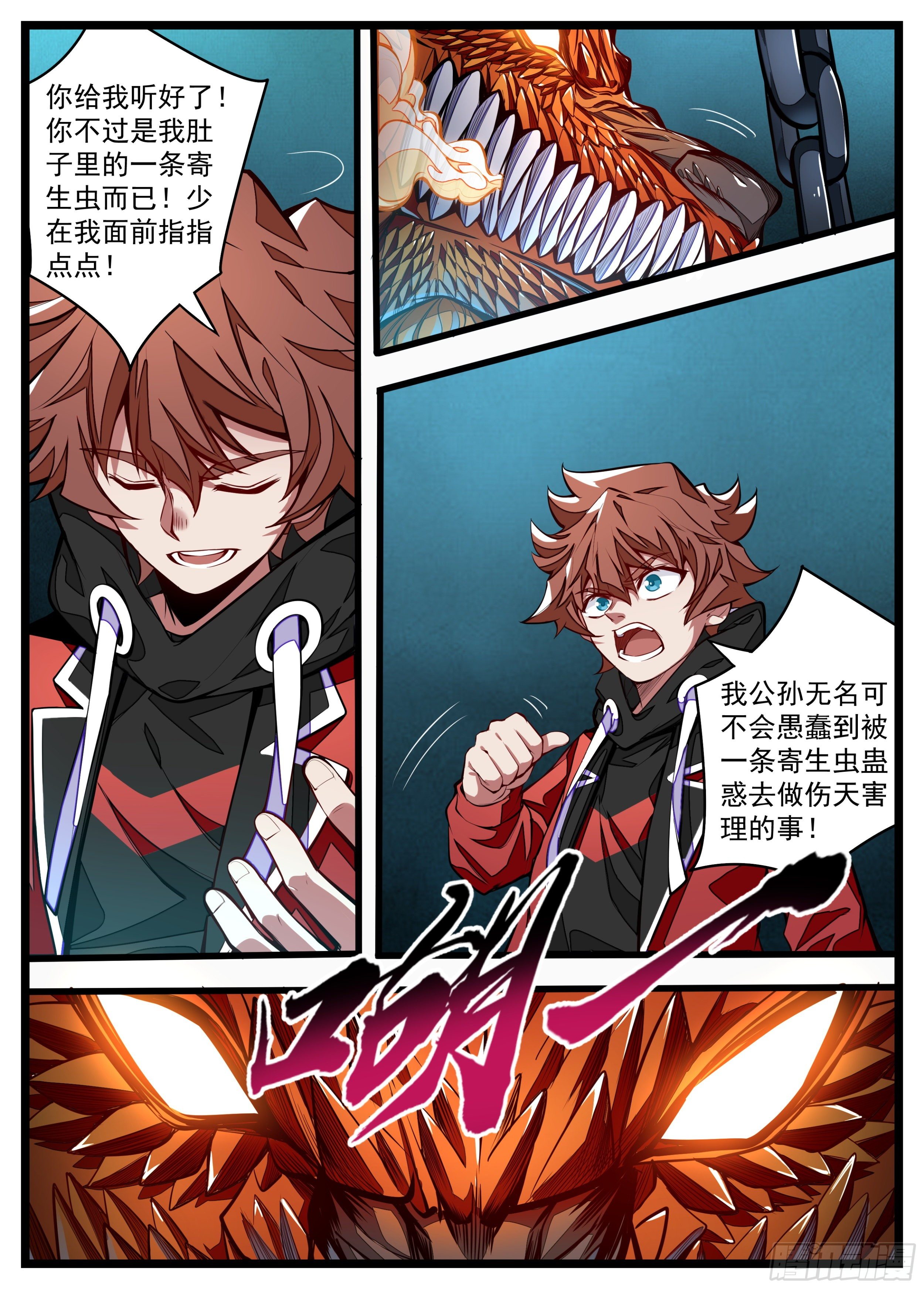 12话 一体同命-第13话