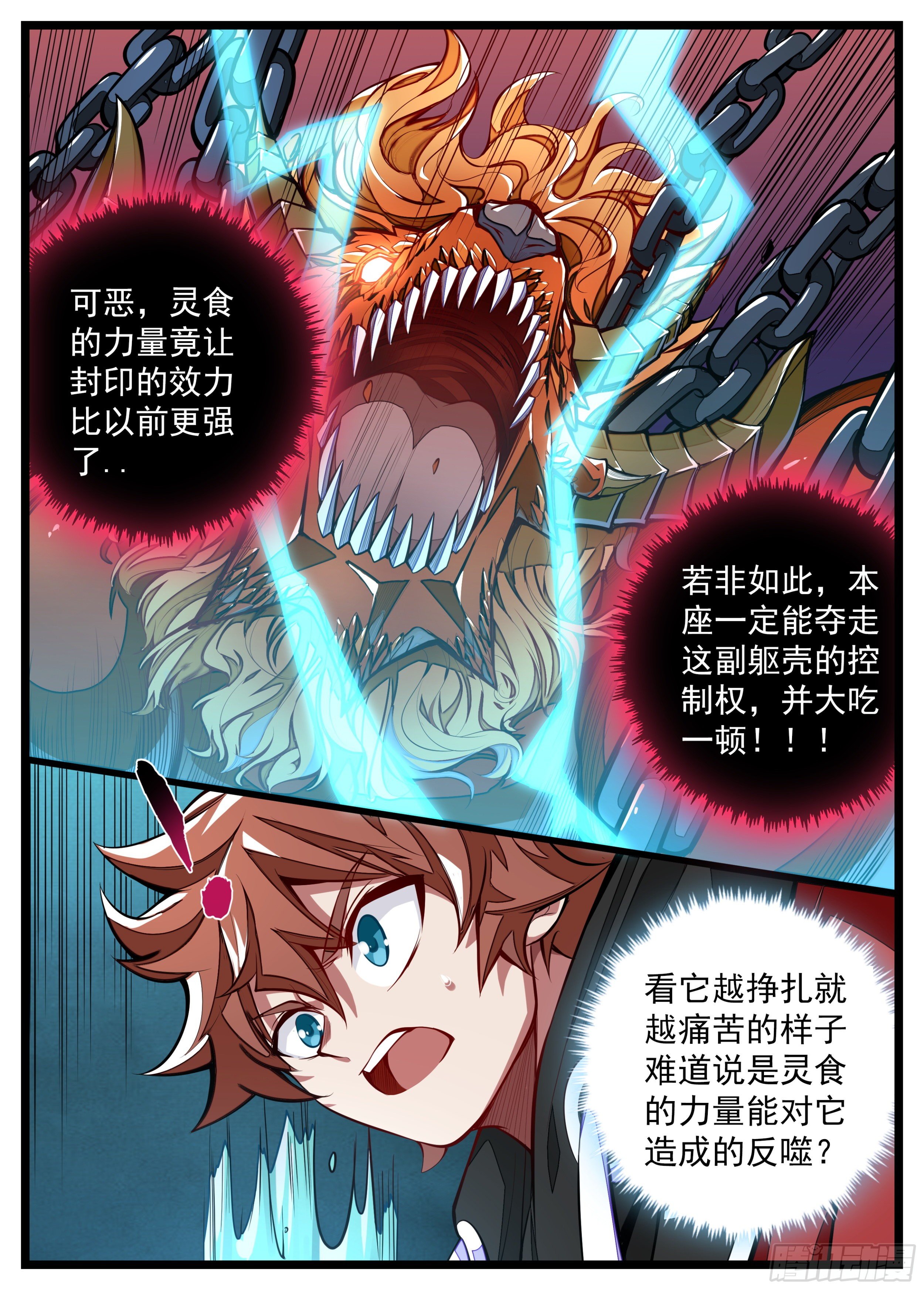 12话 一体同命-第13话