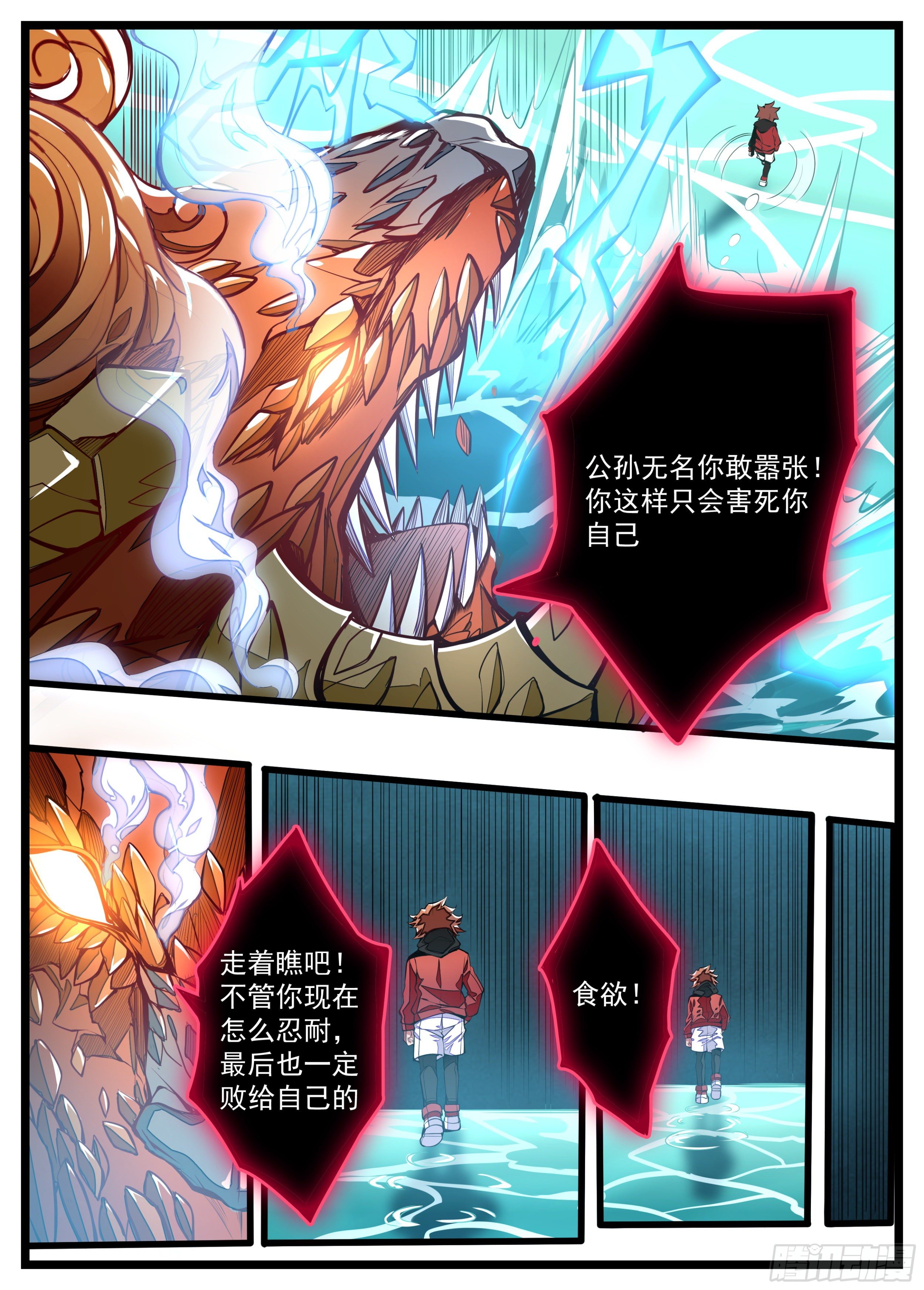 12话 一体同命-第13话