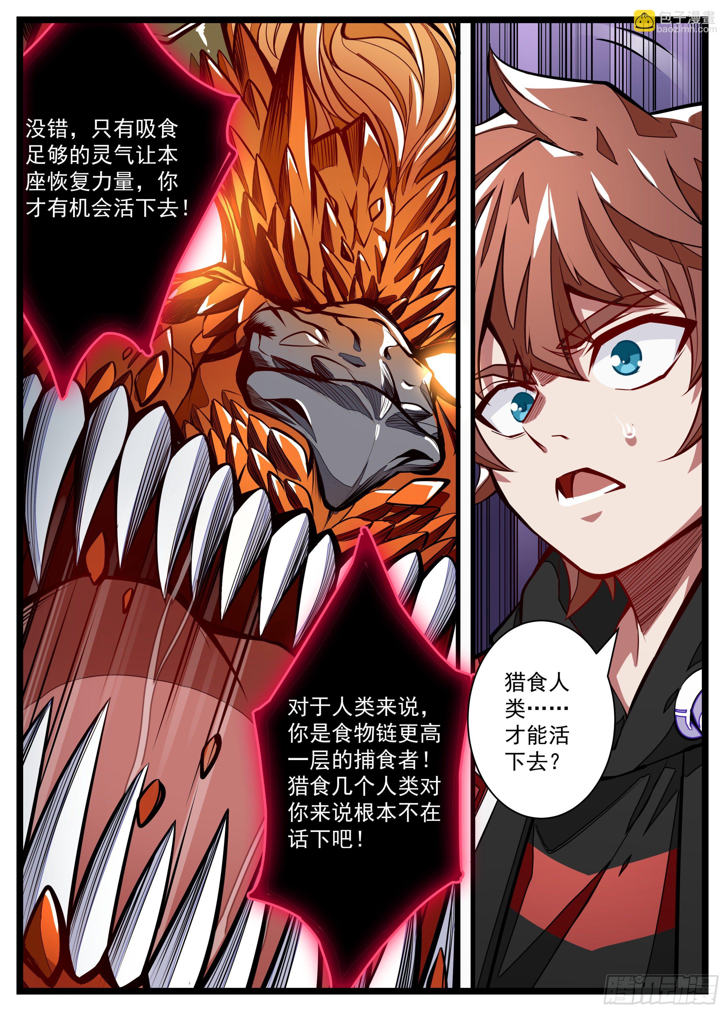 12话 一体同命-第13话