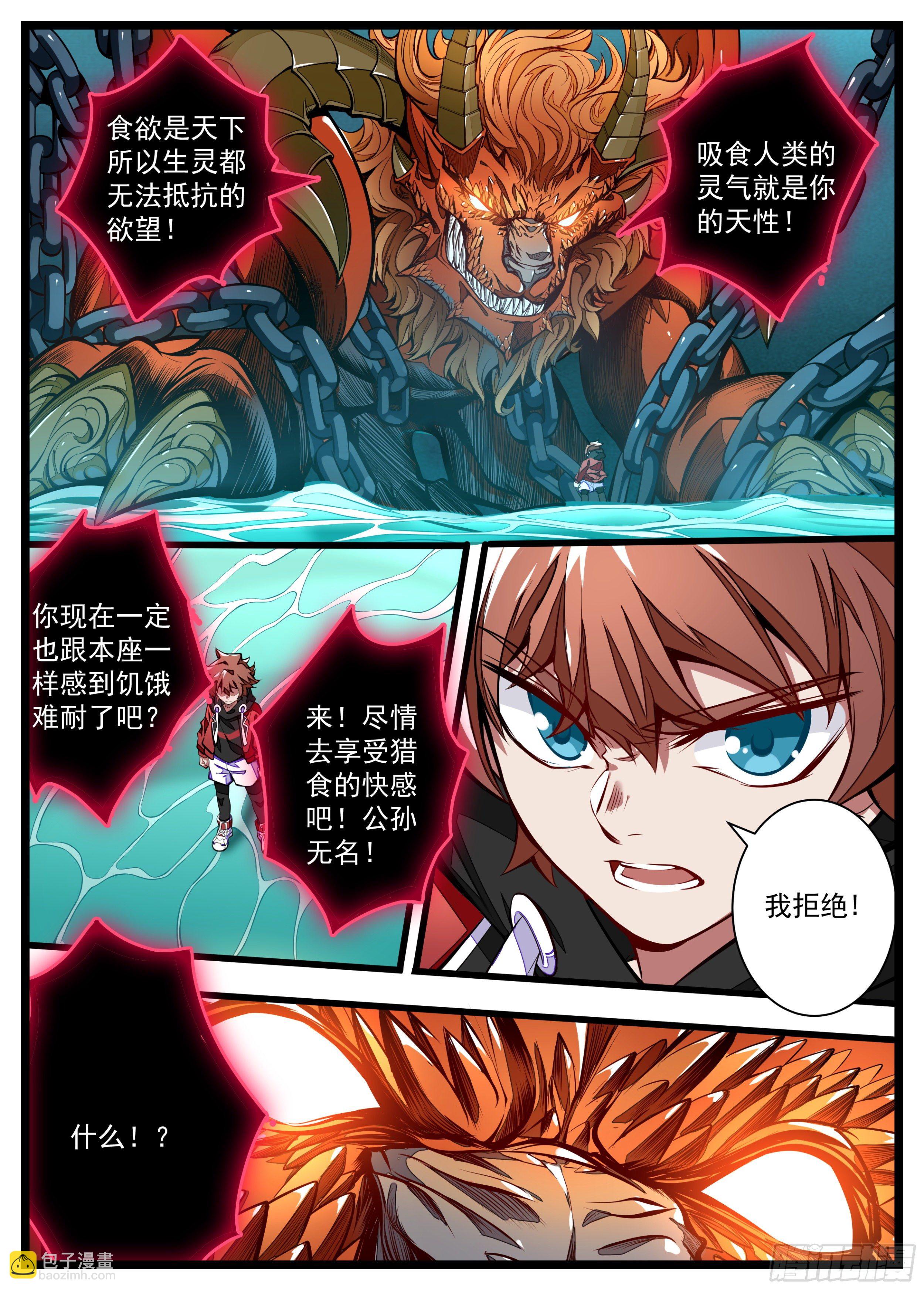 12话 一体同命-第13话