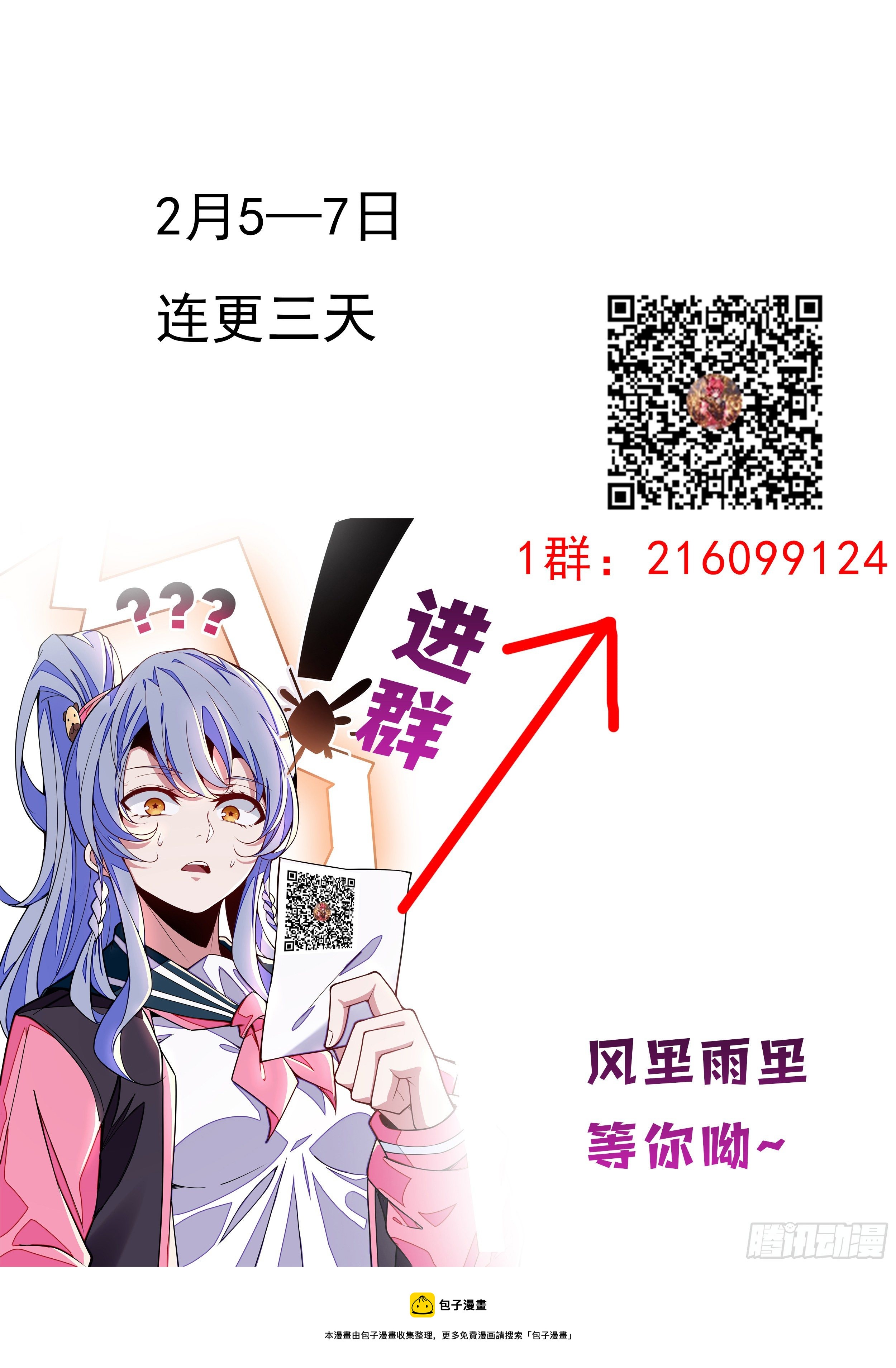 121话 看来只能用那招了-第123话