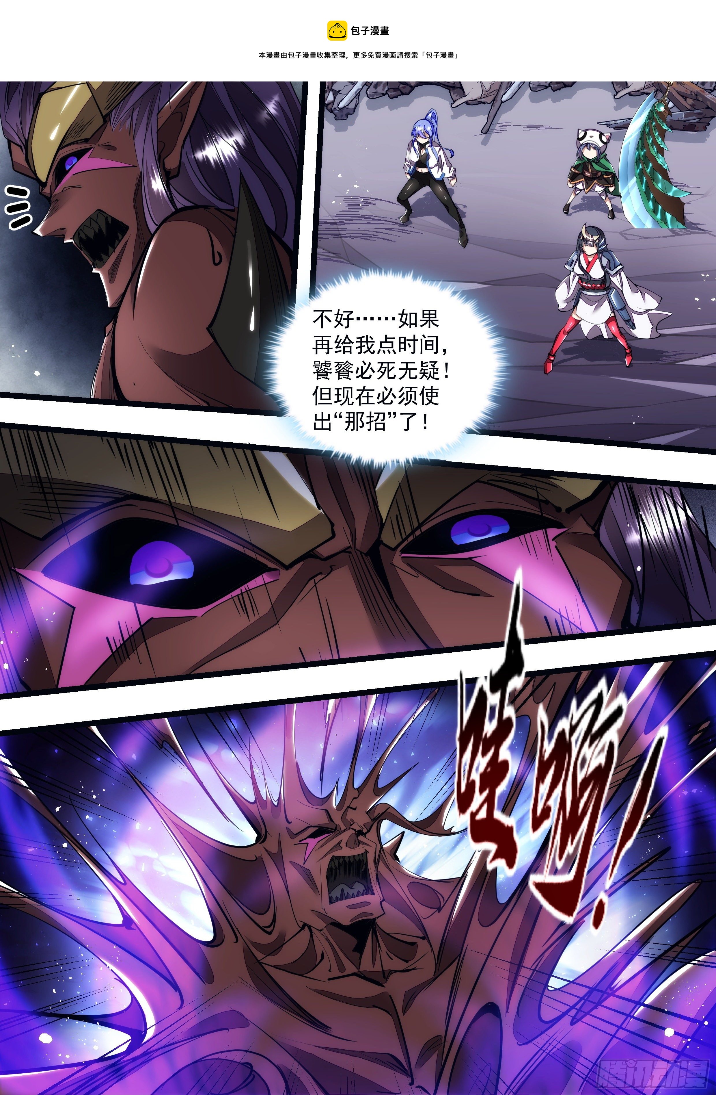 121话 看来只能用那招了-第123话