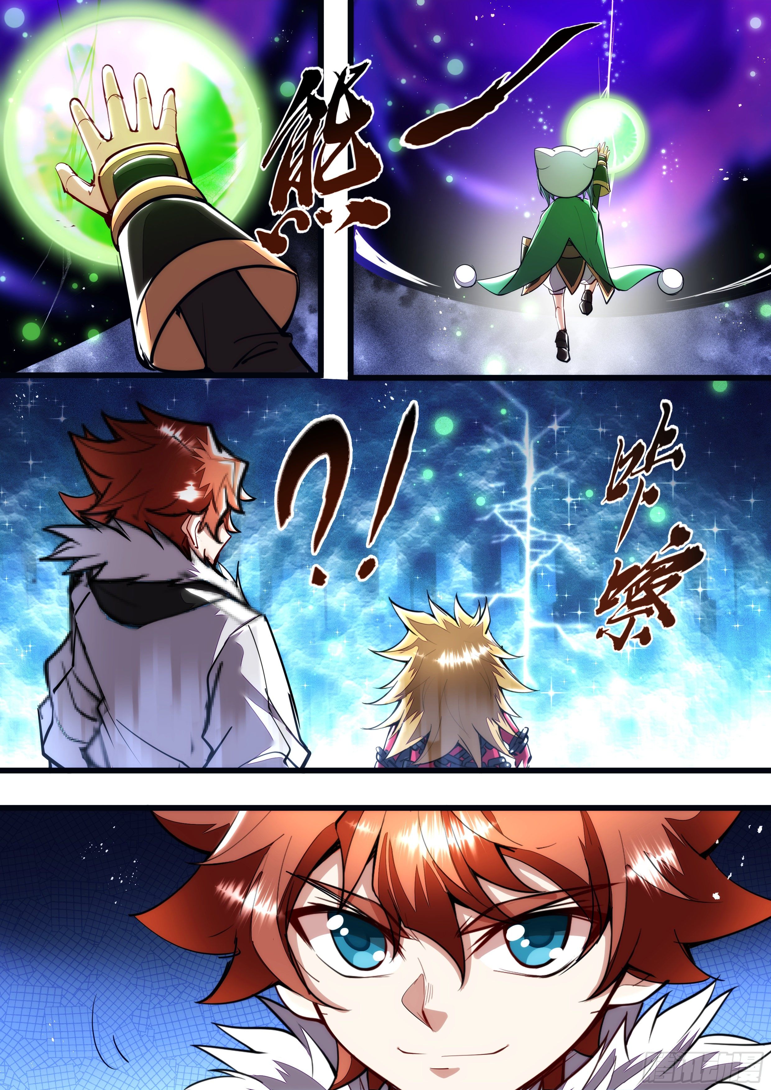 123话 我们被排挤出来了-第125话