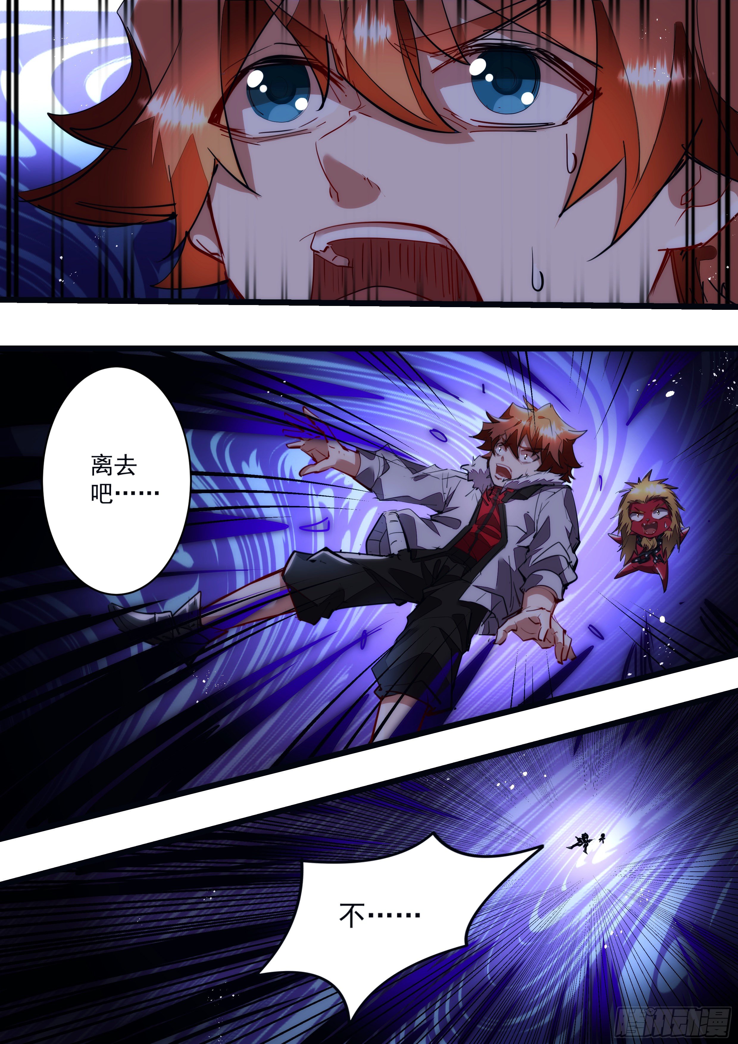 123话 我们被排挤出来了-第125话