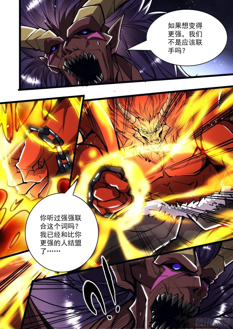 125话 我不想死-第127话