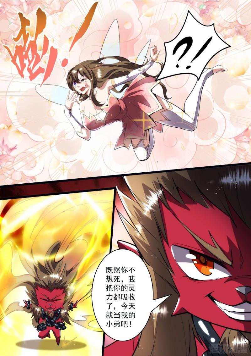 125话 我不想死-第127话