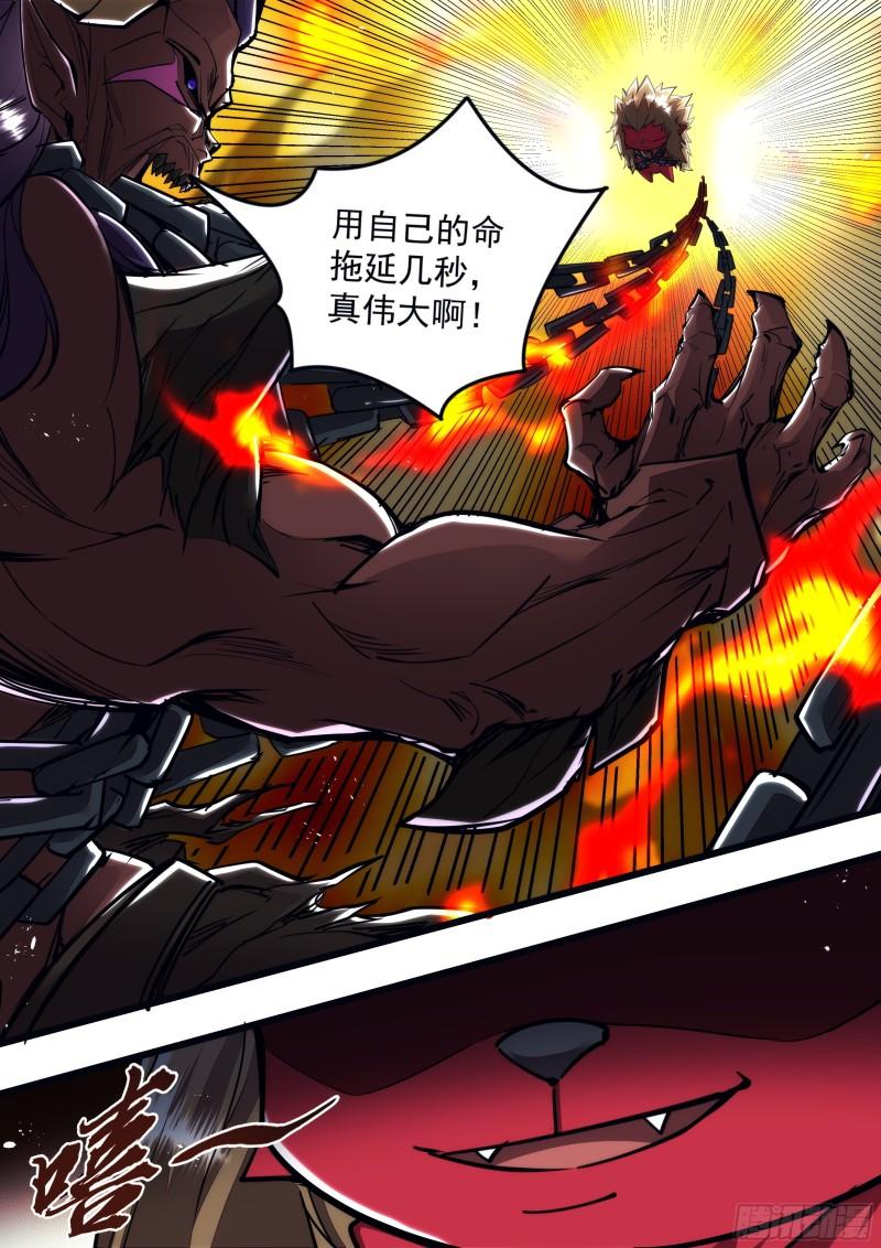 125话 我不想死-第127话