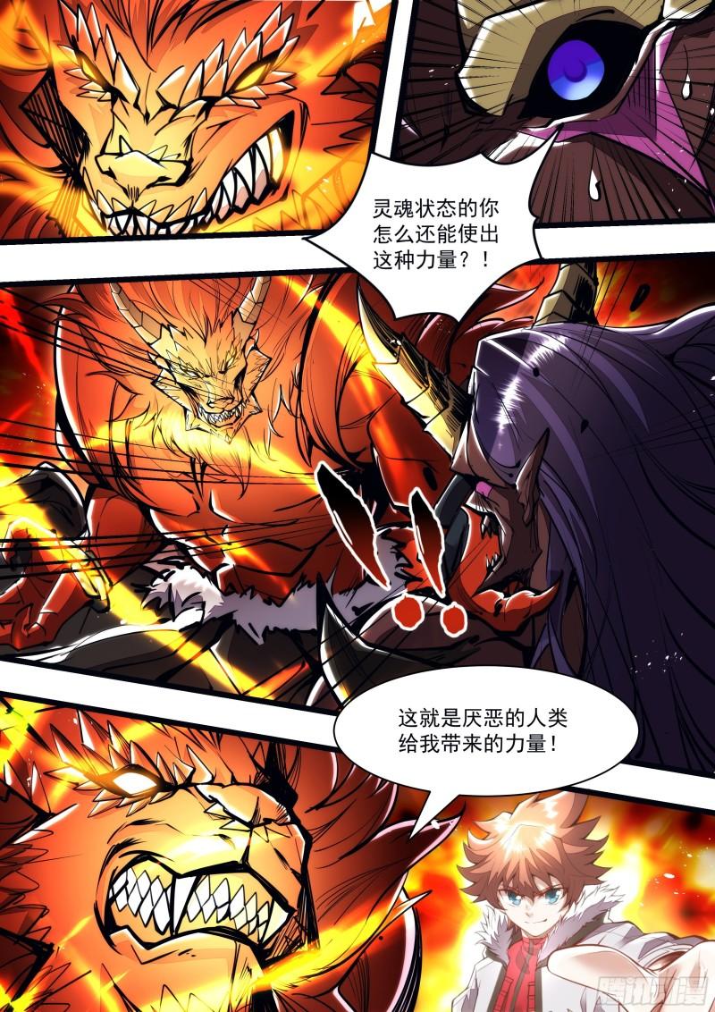 125话 我不想死-第127话