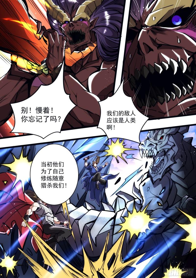 125话 我不想死-第127话