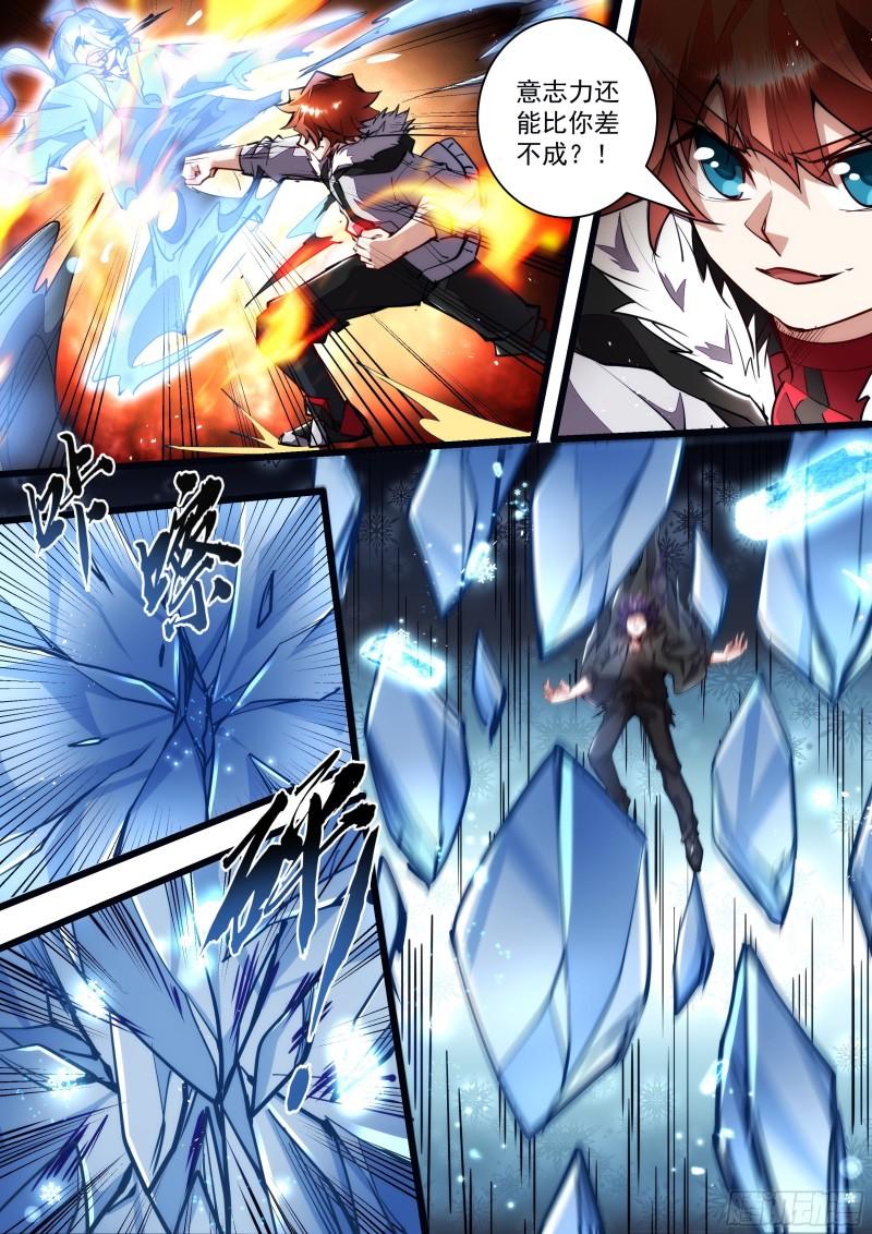 127话 别太把自己当回事-第129话