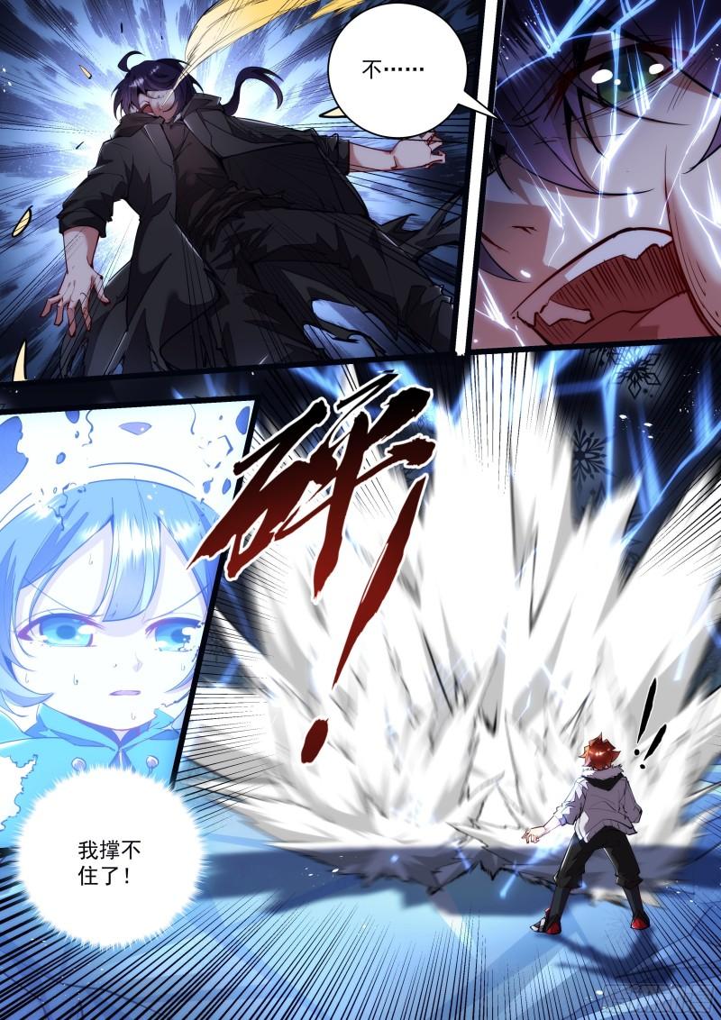 127话 别太把自己当回事-第129话