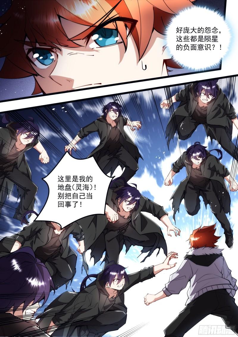 127话 别太把自己当回事-第129话