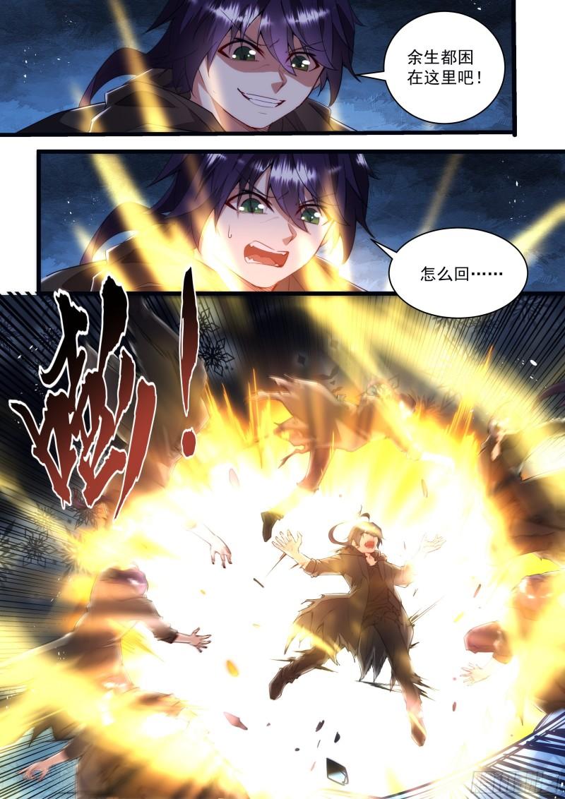 127话 别太把自己当回事-第129话