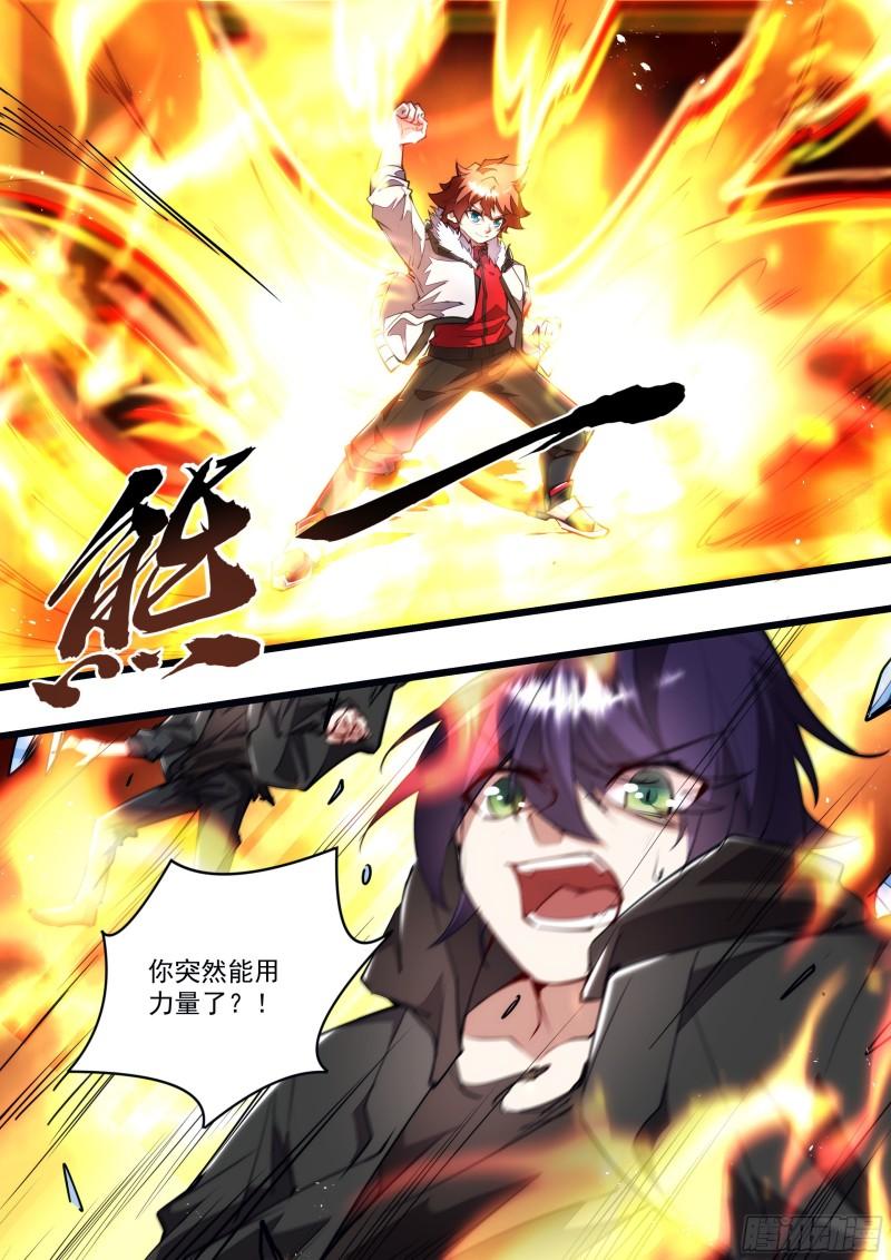 127话 别太把自己当回事-第129话