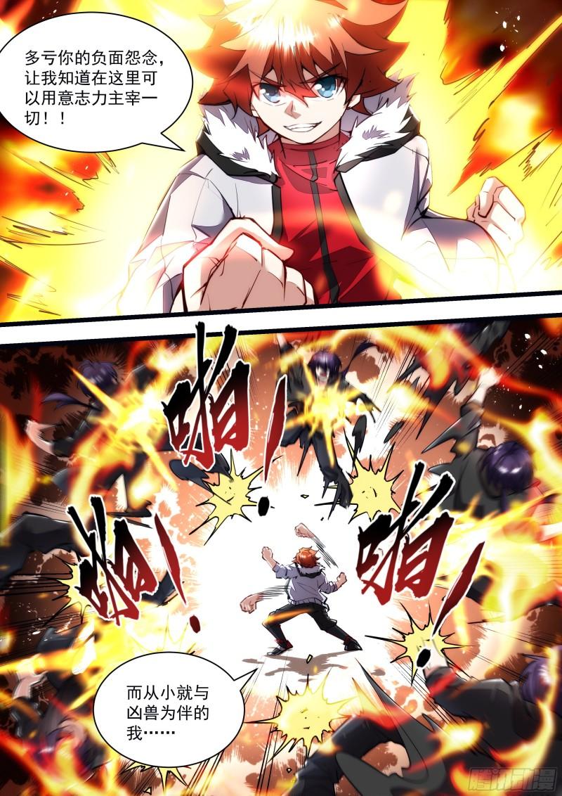 127话 别太把自己当回事-第129话