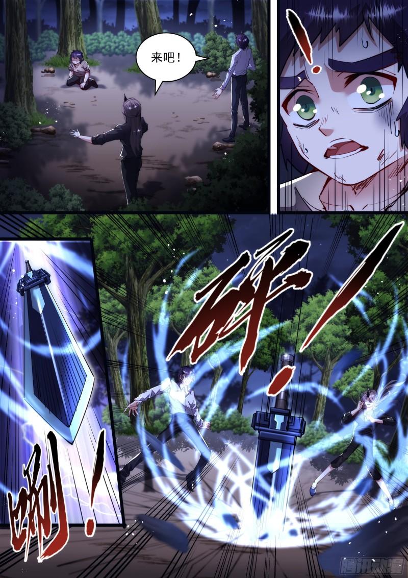 129话 陨星的过去-第131话