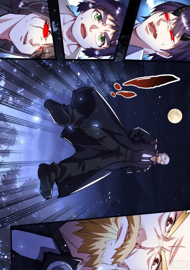 129话 陨星的过去-第131话