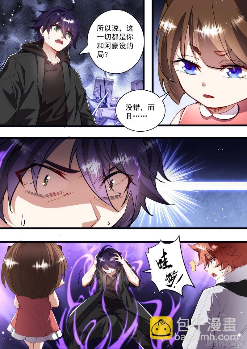 135话 回不了头-第137话