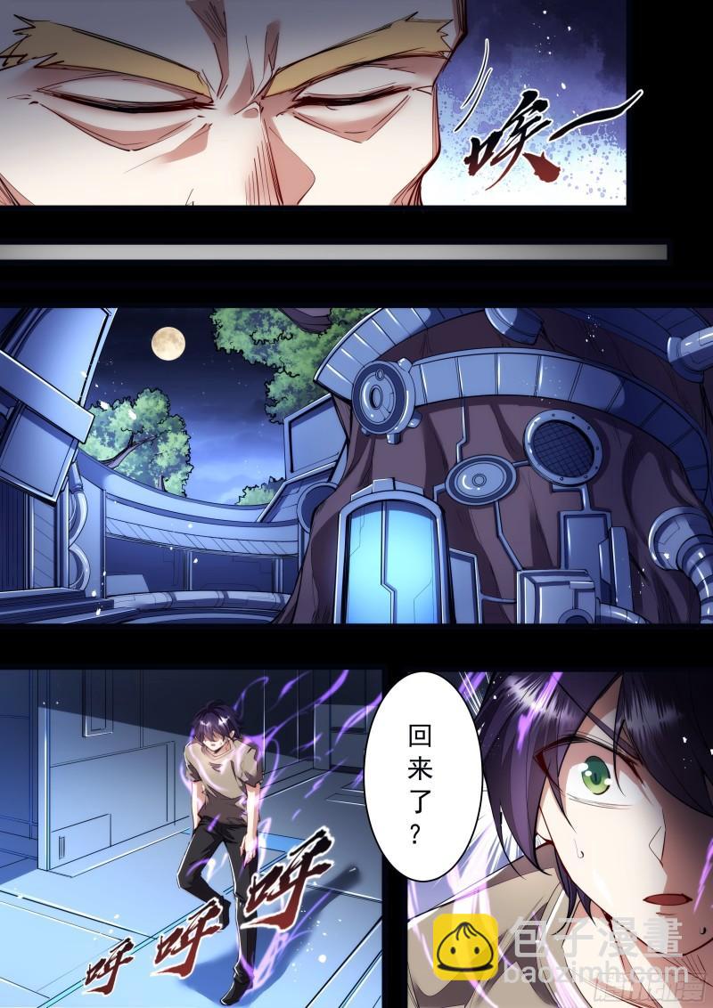 135话 回不了头-第137话