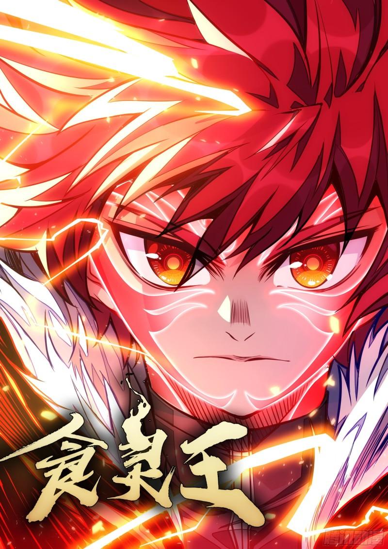 137话 强大的气息-第139话