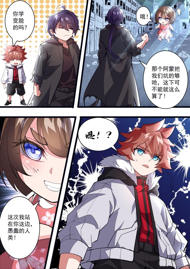 137话 强大的气息-第139话