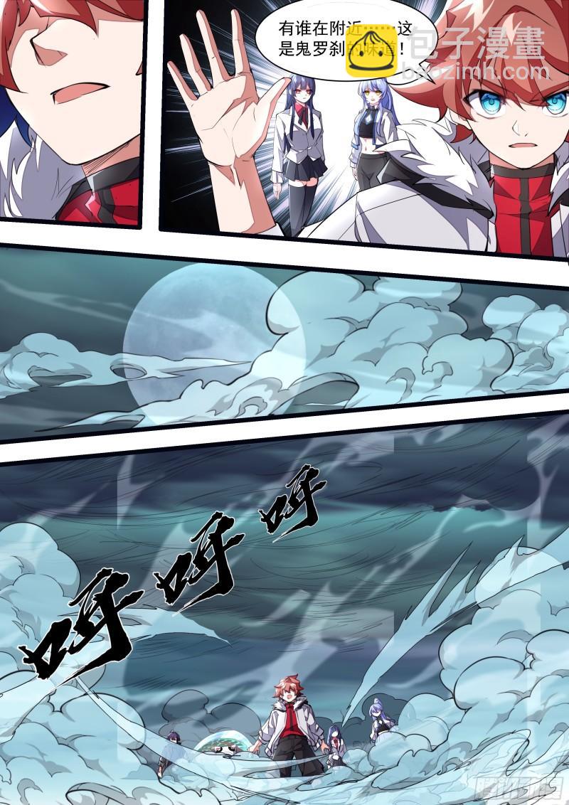 137话 强大的气息-第139话