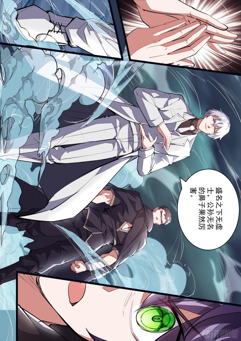 137话 强大的气息-第139话