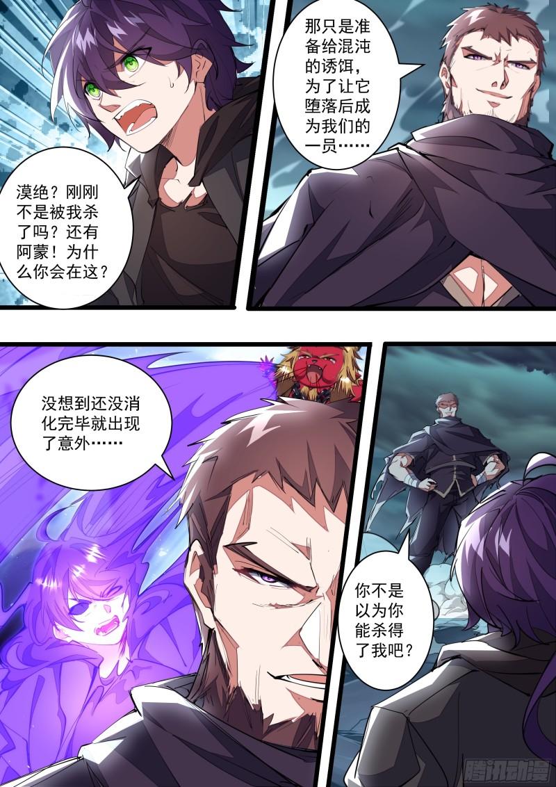 137话 强大的气息-第139话