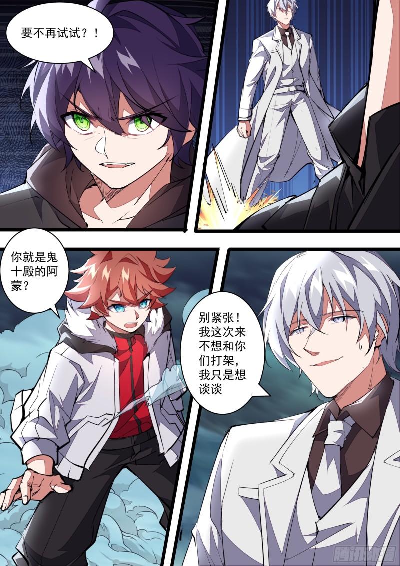 137话 强大的气息-第139话