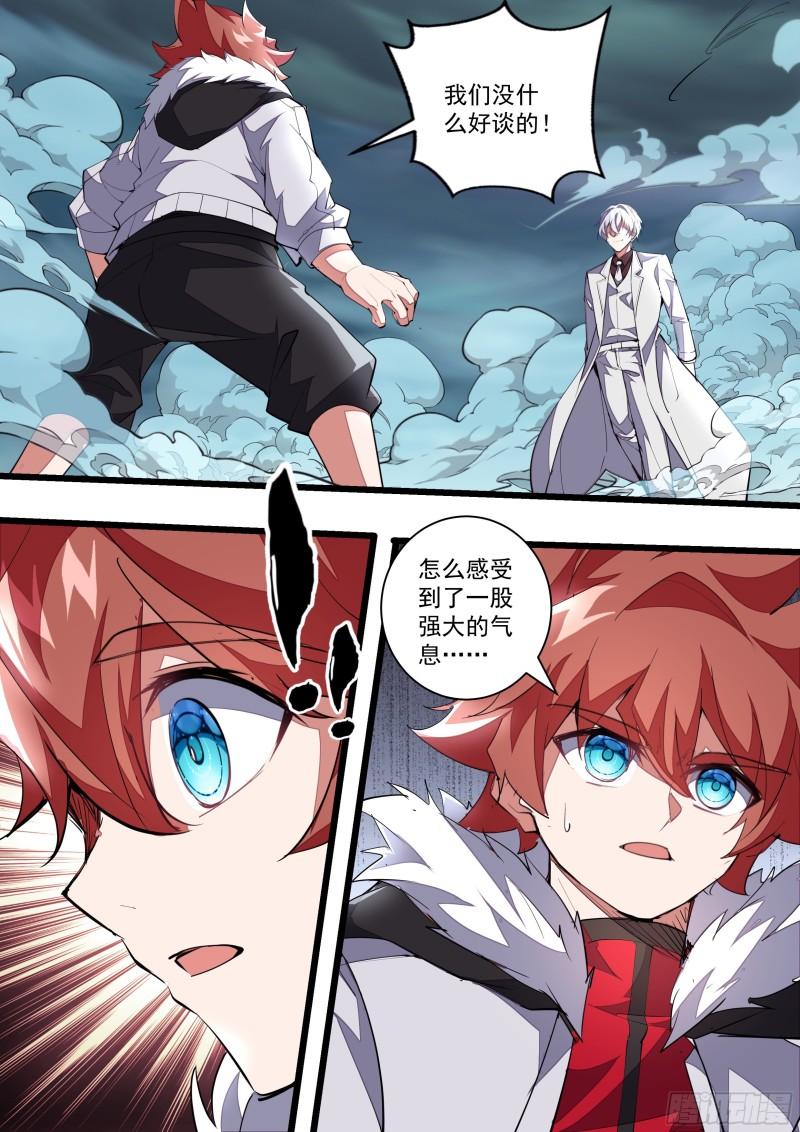 137话 强大的气息-第139话