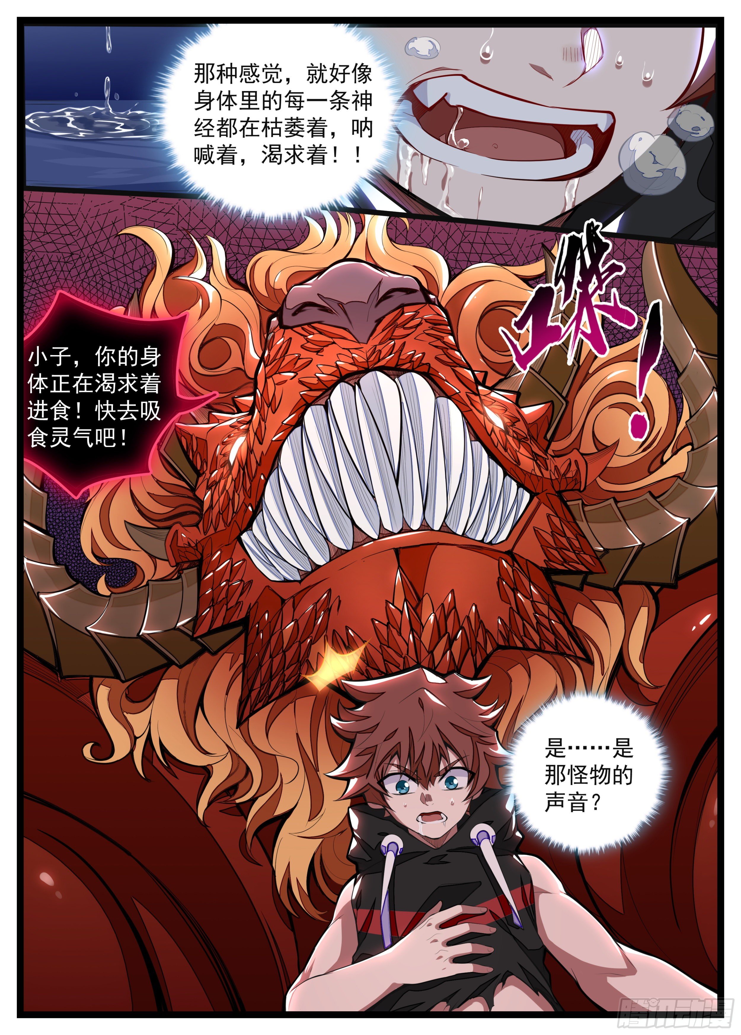 14话 什么？见家长！-第15话