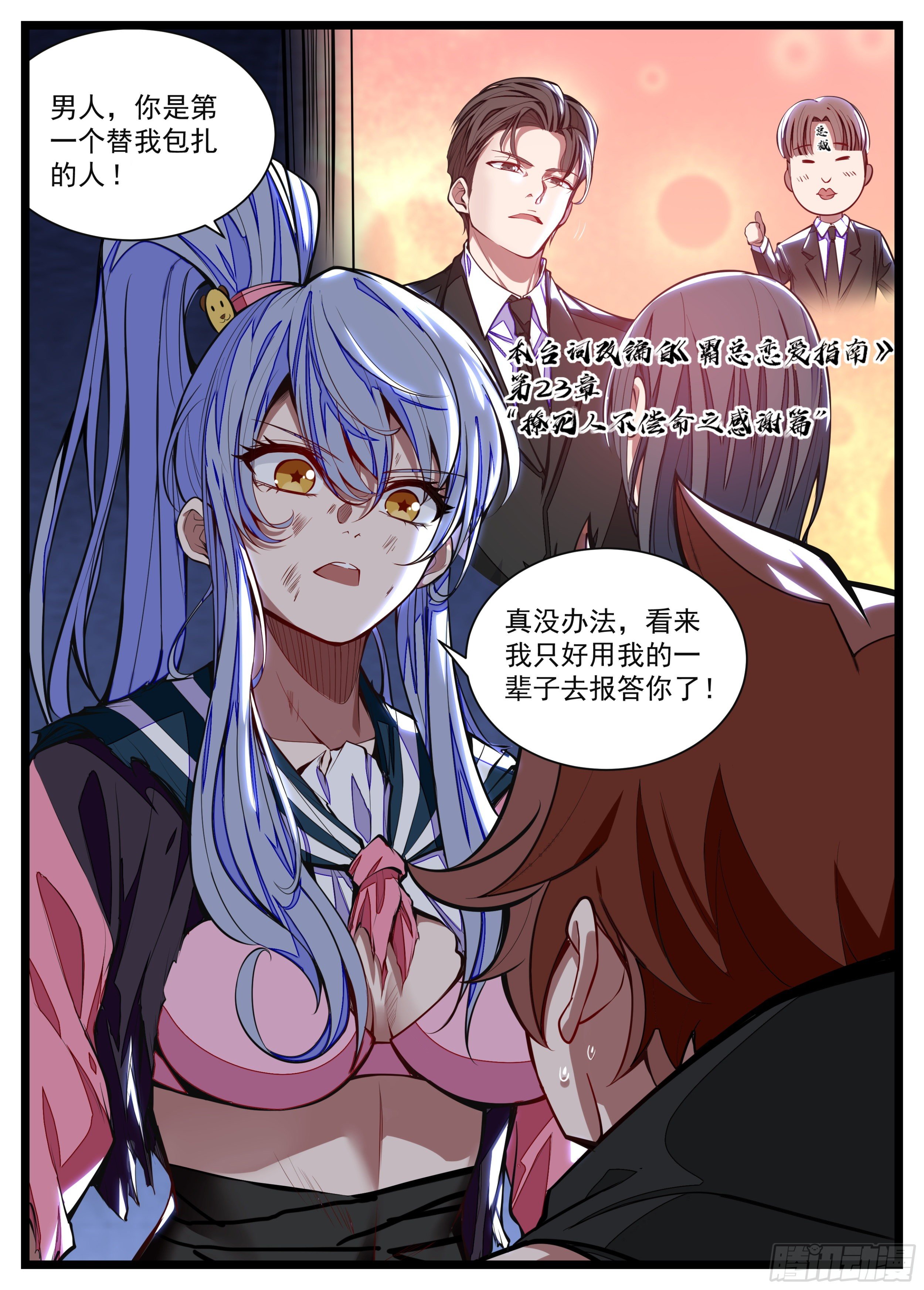 14话 什么？见家长！-第15话