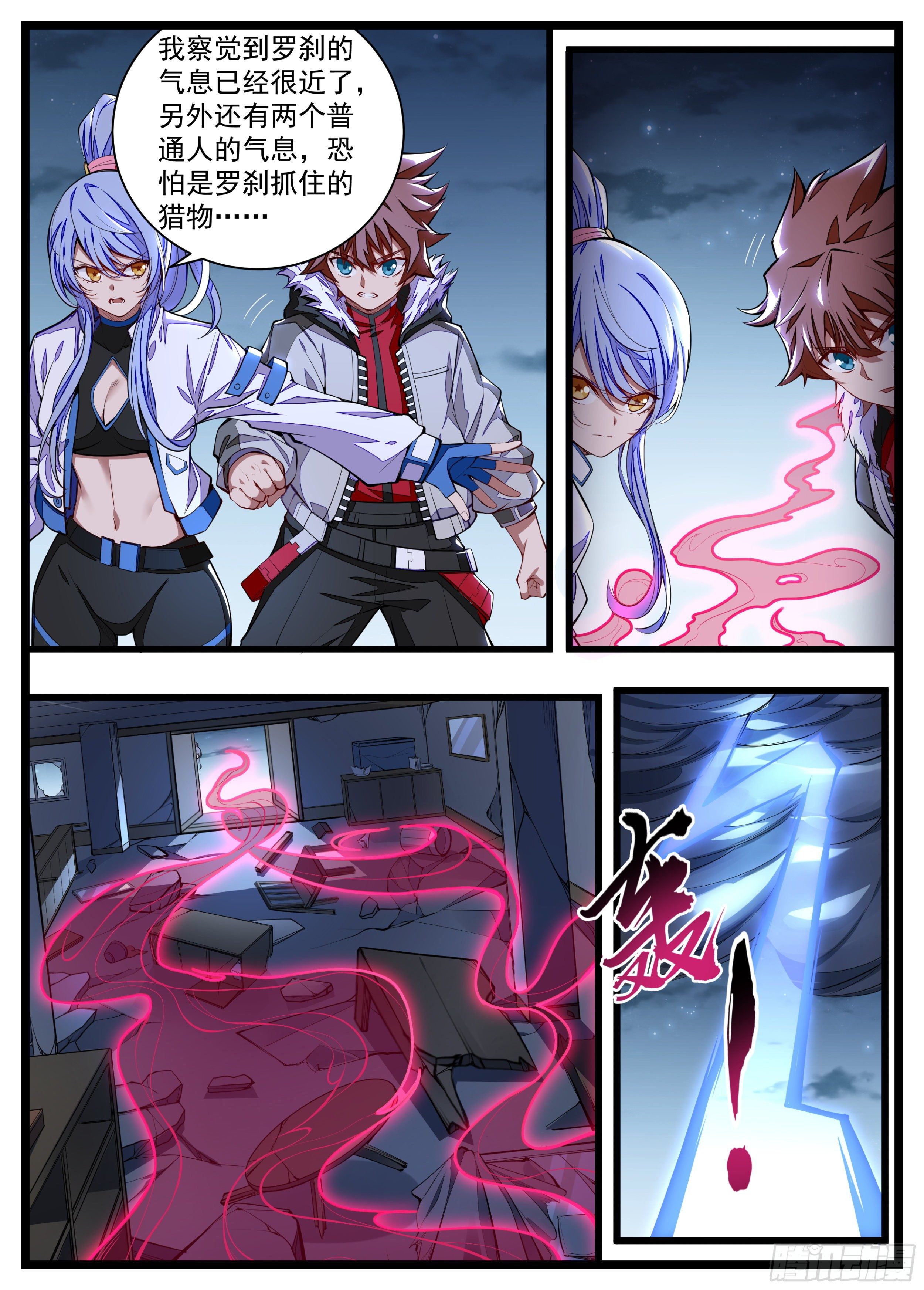 16话 危险的气息-第17话