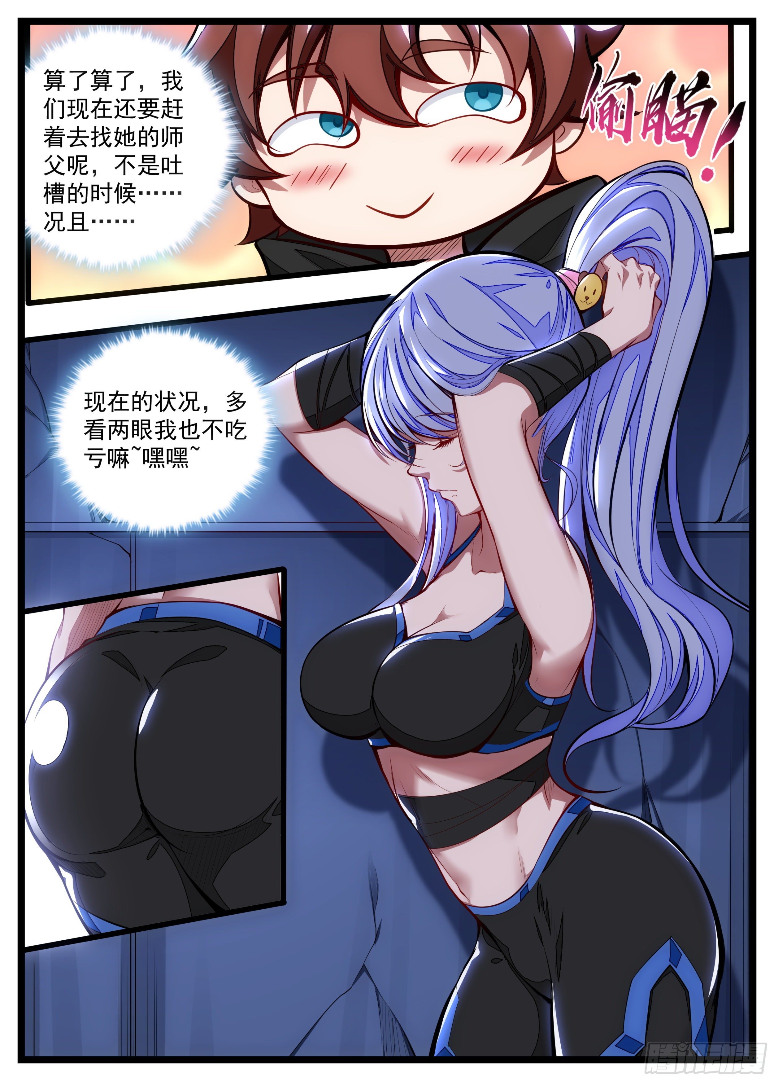 16话 危险的气息-第17话