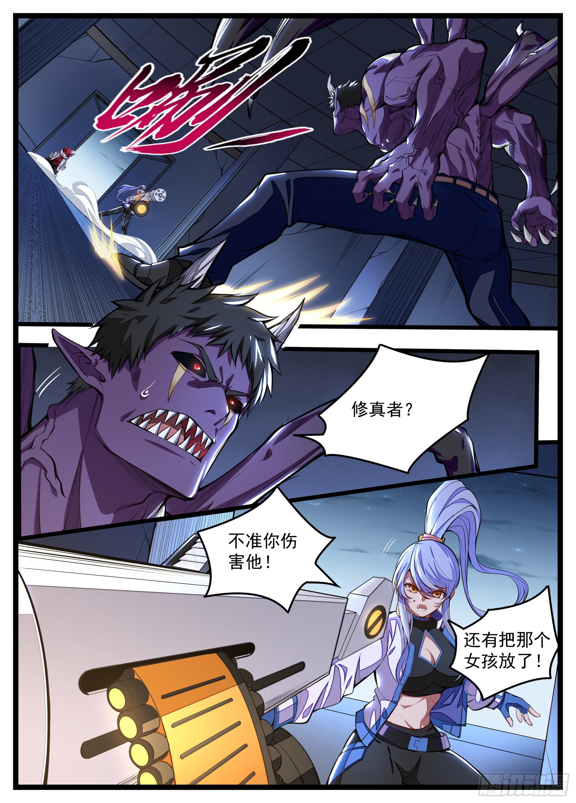 18话 小老弟怎么回事-第19话