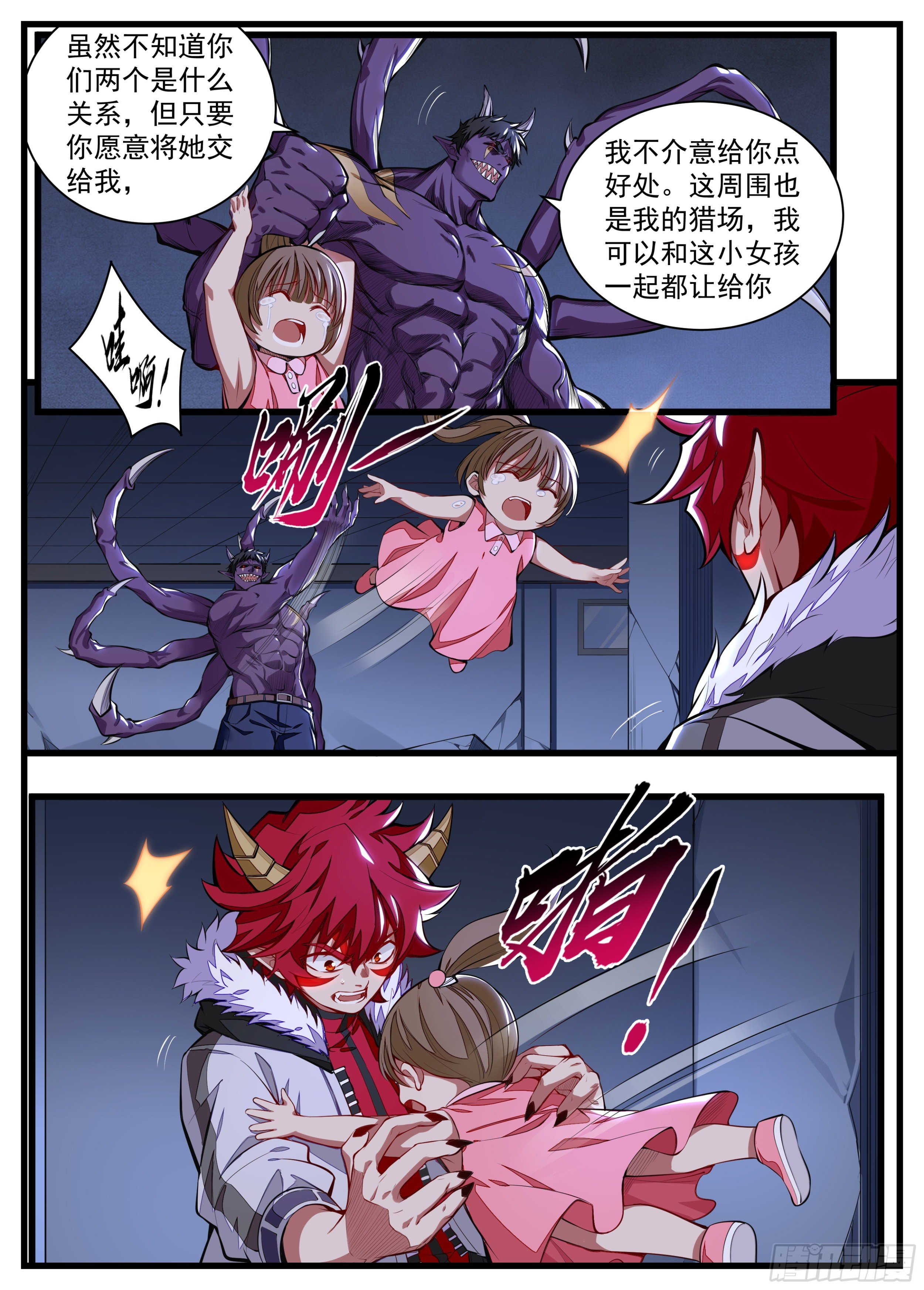 18话 小老弟怎么回事-第19话