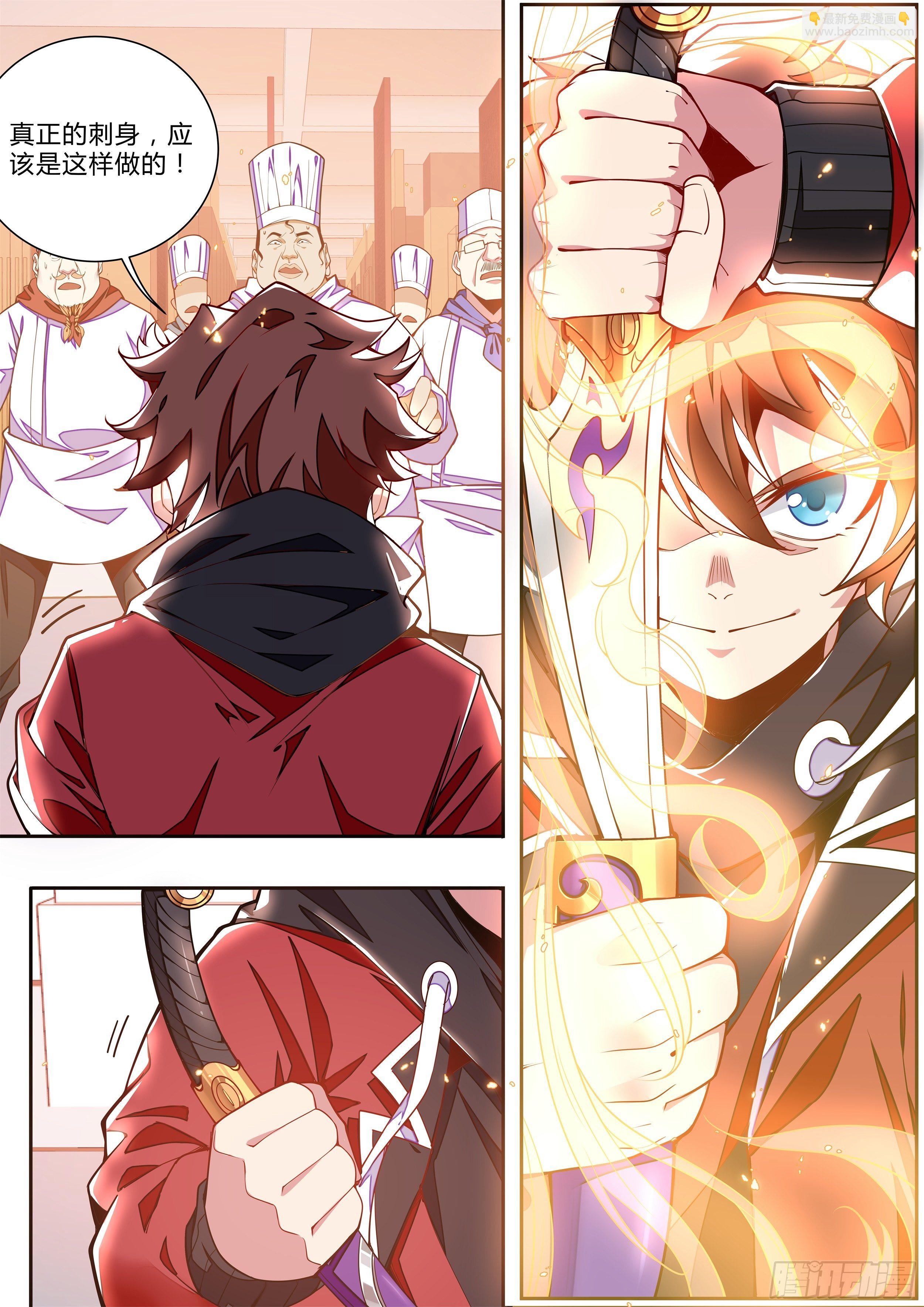 2话 出场一话就挂的主角(1/2)-第3话